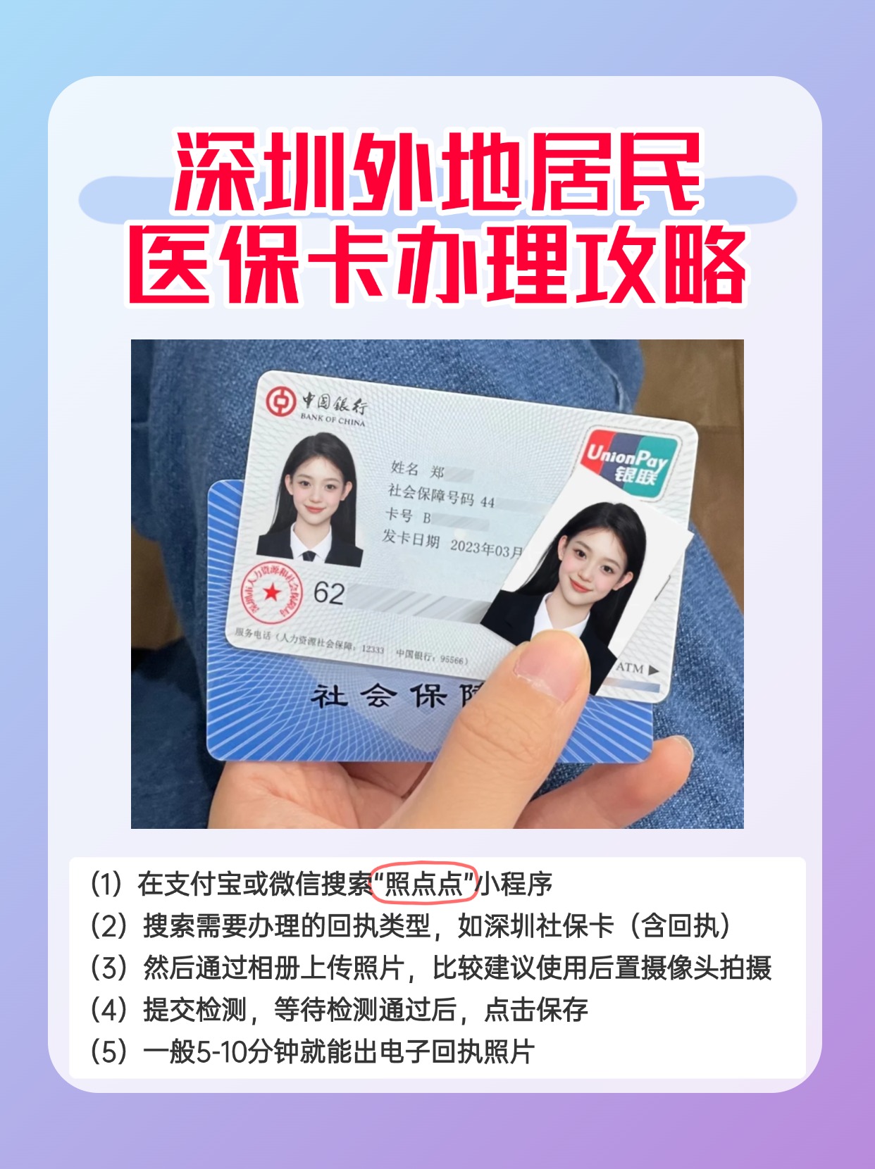 嵊州最新深圳医保卡金额提取方法分析(最方便真实的嵊州深圳医保卡金额提取芯qw413612觔方法)