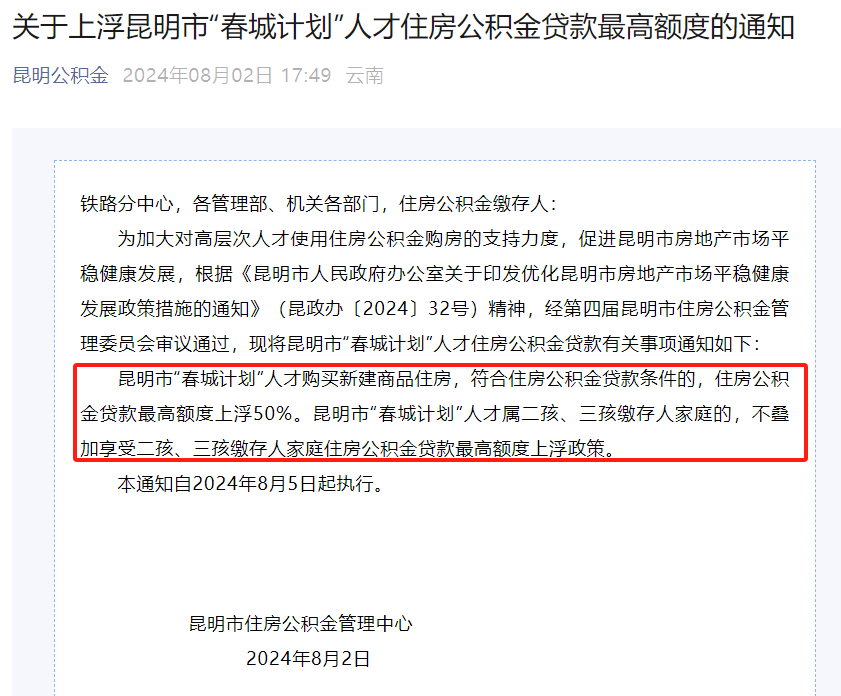 嵊州正规代办中介提取公积金电话的简单介绍