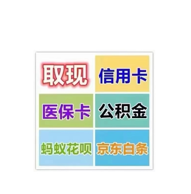 嵊州最新医保卡换取现金秒到账方法分析(最方便真实的嵊州医保卡换取现金秒到账怎么操作方法)