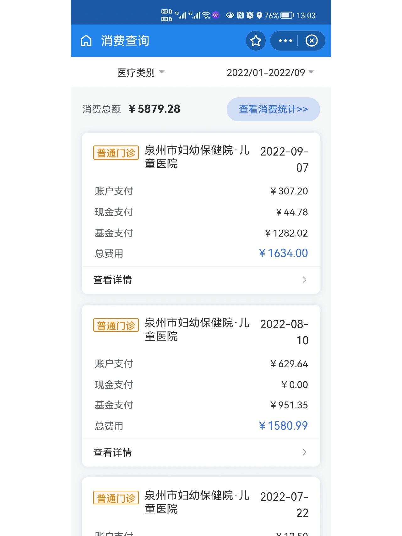 详细阅读:嵊州最新医保报销打款了为啥没到账方法分析(最方便真实的嵊州医保报销打款了为啥没到账呢方法) 嵊州最新医保报销打款了为啥没到账方法分析(最方便真实的嵊州医保报销打款了为啥没到账呢方法)