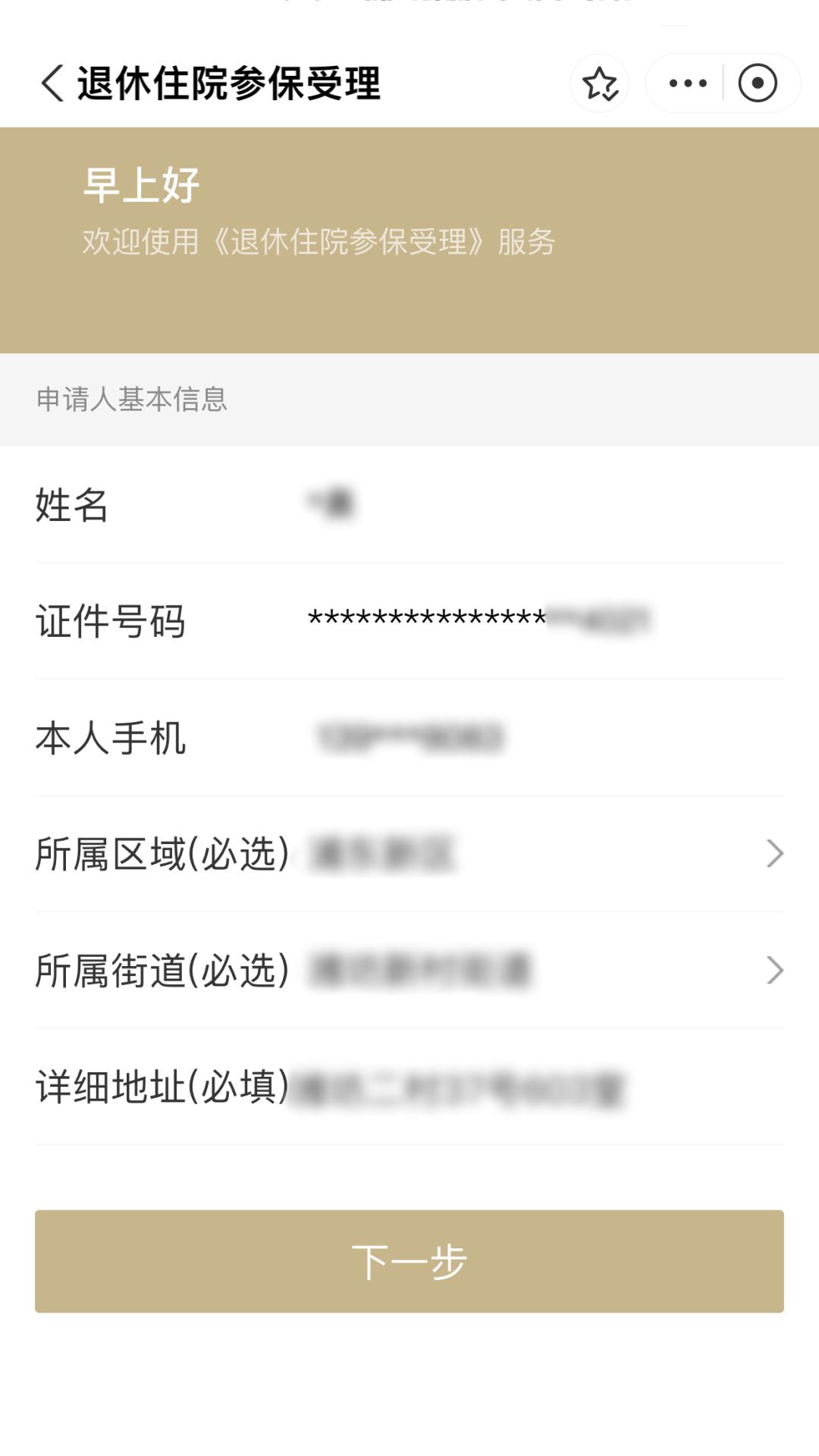 嵊州最新上海医保卡余额提取方法分析(最方便真实的嵊州上海医保卡余额提取的金额限制是什么?方法)