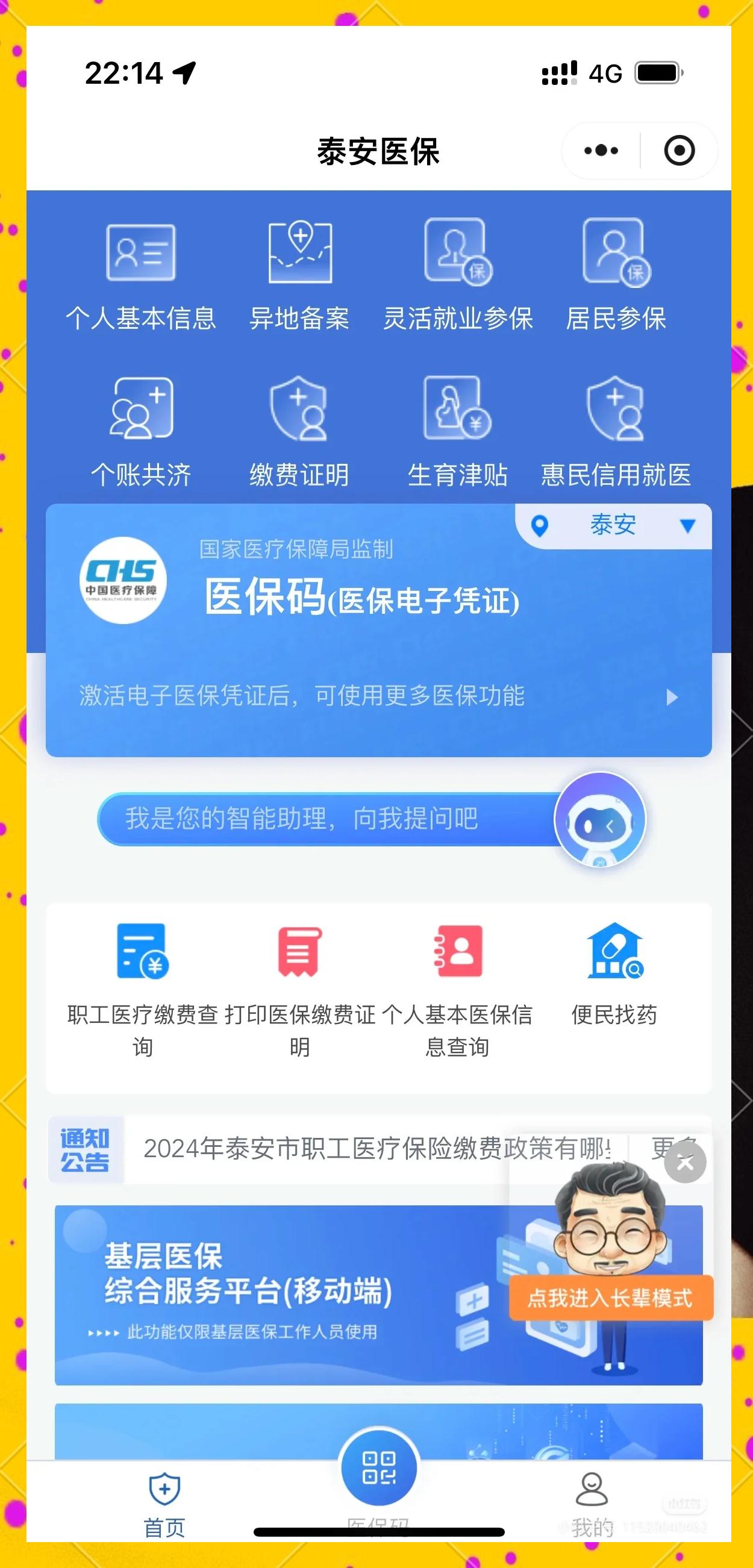 嵊州最新医保卡提取现金操作及规定方法分析(最方便真实的嵊州医保卡提取现金操作及规定是什么方法)