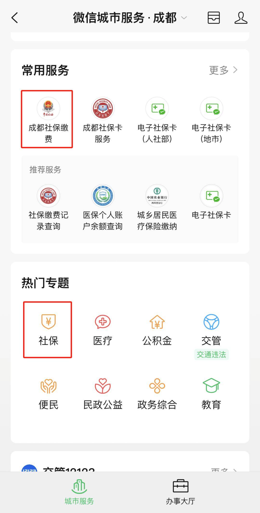 嵊州最新24小时套医保卡微信方法分析(最方便真实的嵊州24小时套医保卡微信最简单方法方法)
