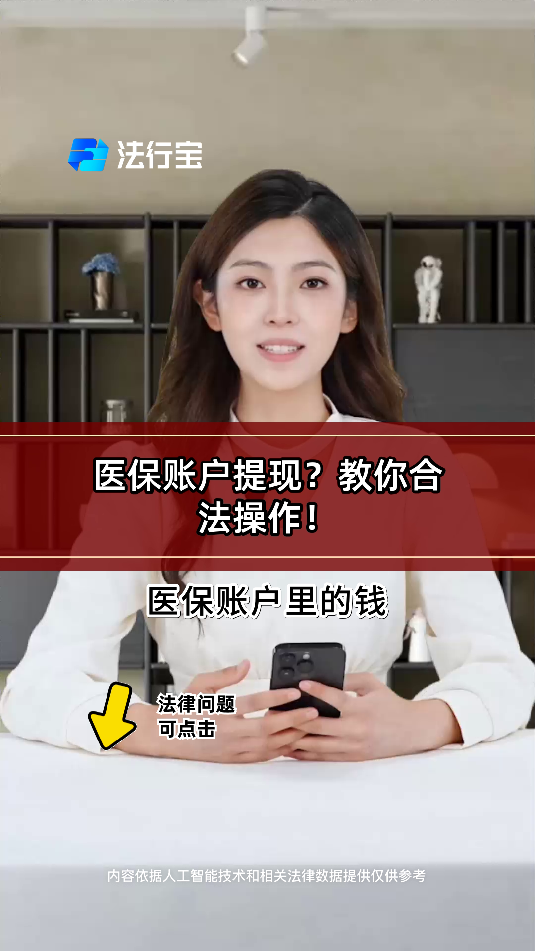 详细阅读:嵊州最新医保卡里的钱能取出来吗怎么提方法分析(最方便真实的嵊州医保卡里的钱能取出来吗怎么提现方法) 嵊州最新医保卡里的钱能取出来吗怎么提方法分析(最方便真实的嵊州医保卡里的钱能取出来吗怎么提现方法)