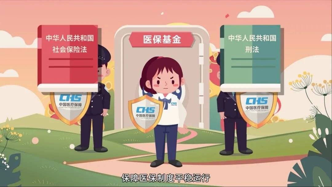 嵊州最新医保套现2500元什么罪方法分析(最方便真实的嵊州医保套现2500元什么罪行啊方法)