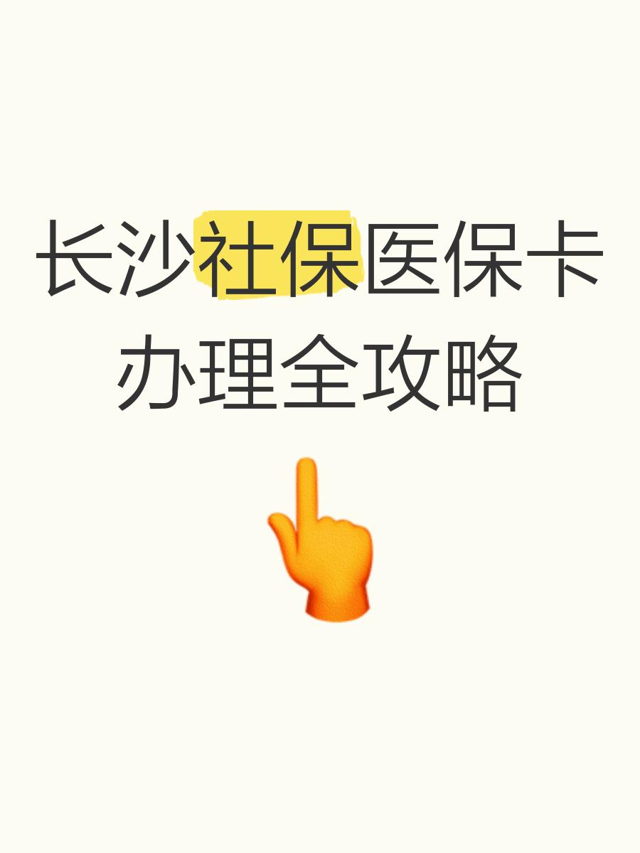 嵊州最新医保卡官网方法分析(最方便真实的嵊州医保卡官网网站登录方法)