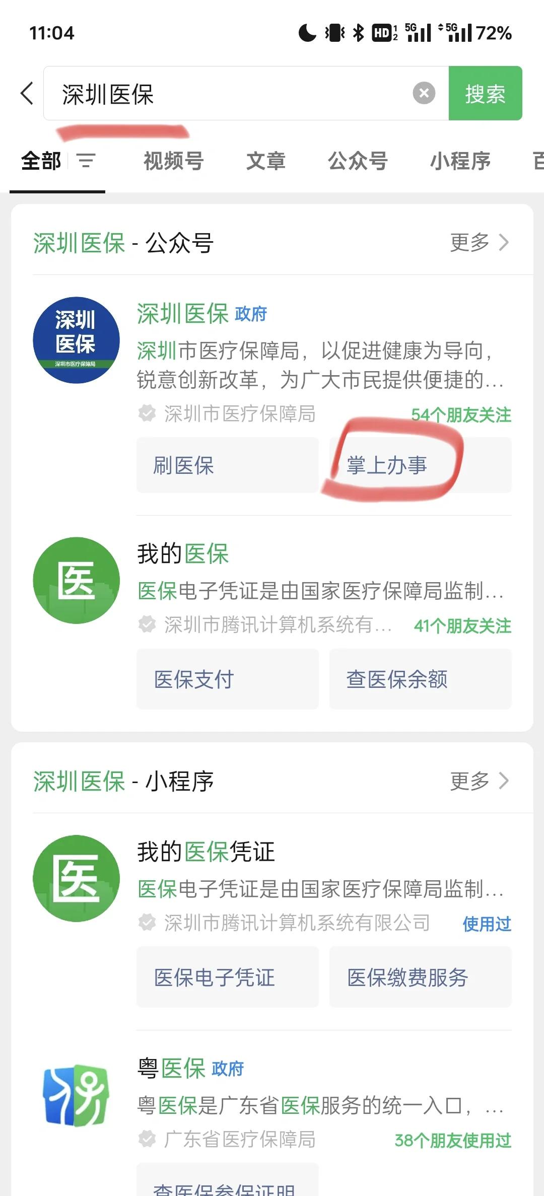 嵊州最新深圳医保余额可以提取吗方法分析(最方便真实的嵊州深圳医保卡余额可以提现吗方法)