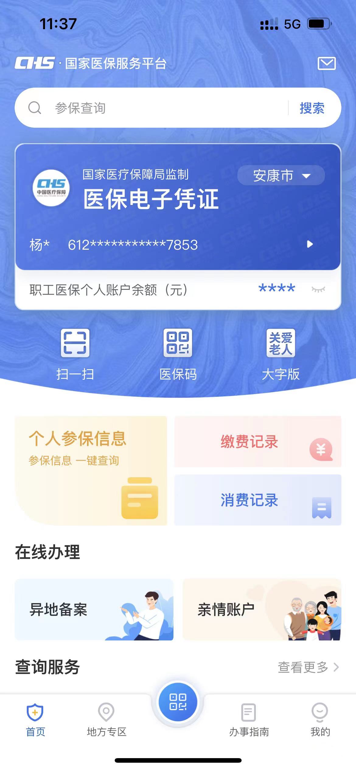 嵊州最新西安医保卡套取现金电话方法分析(最方便真实的嵊州西安医保卡可以取现吗方法)