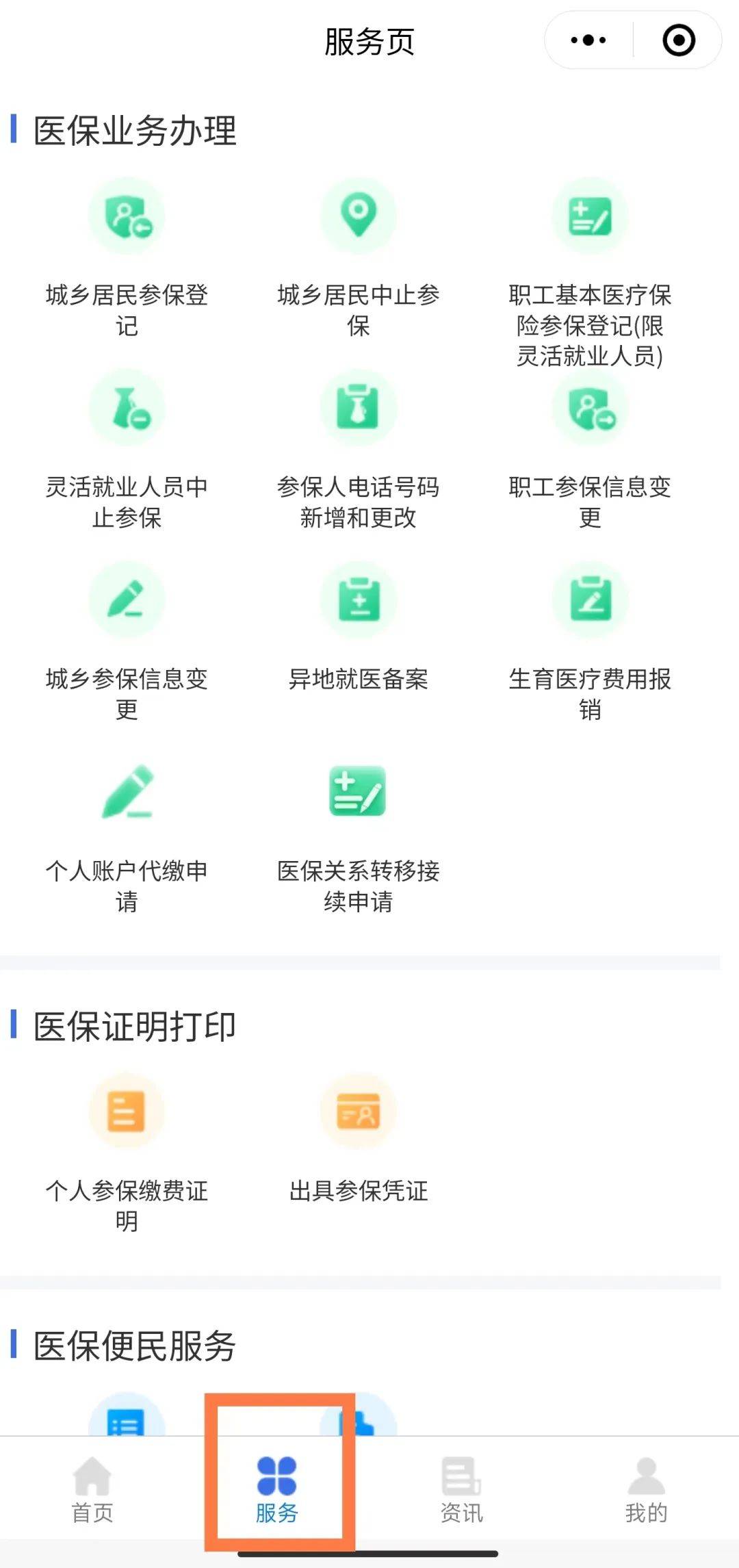 详细阅读:嵊州最新医保卡绑定微信提现方法分析(最方便真实的嵊州医保卡绑定微信提现怎么操作方法) 嵊州最新医保卡绑定微信提现方法分析(最方便真实的嵊州医保卡绑定微信提现怎么操作方法)