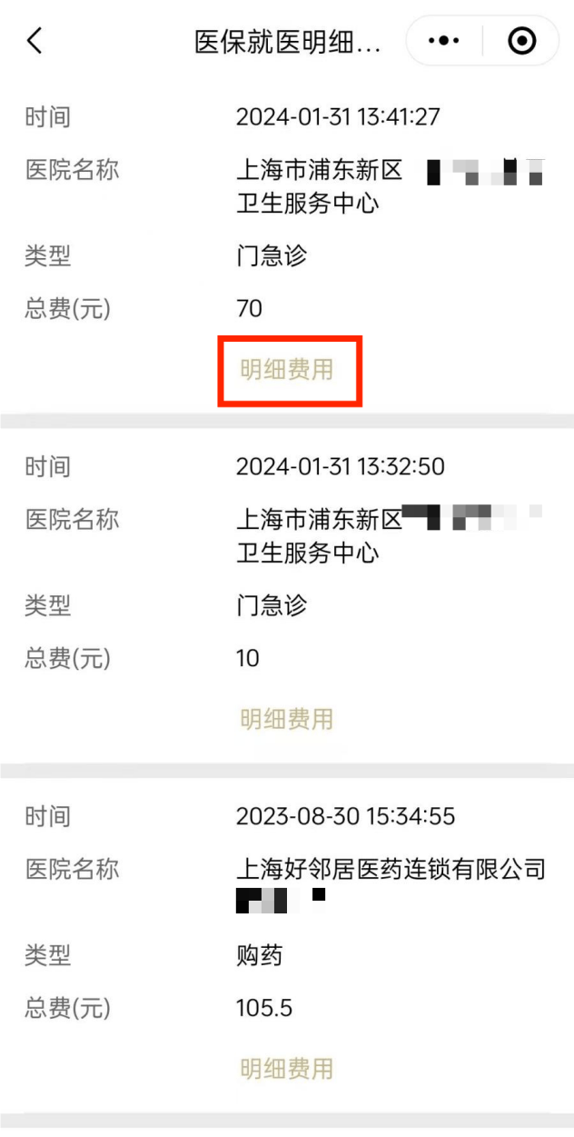 嵊州最新医保个人账户余额查看方法分析(最方便真实的嵊州医保个人账户余额查看怎么查方法)