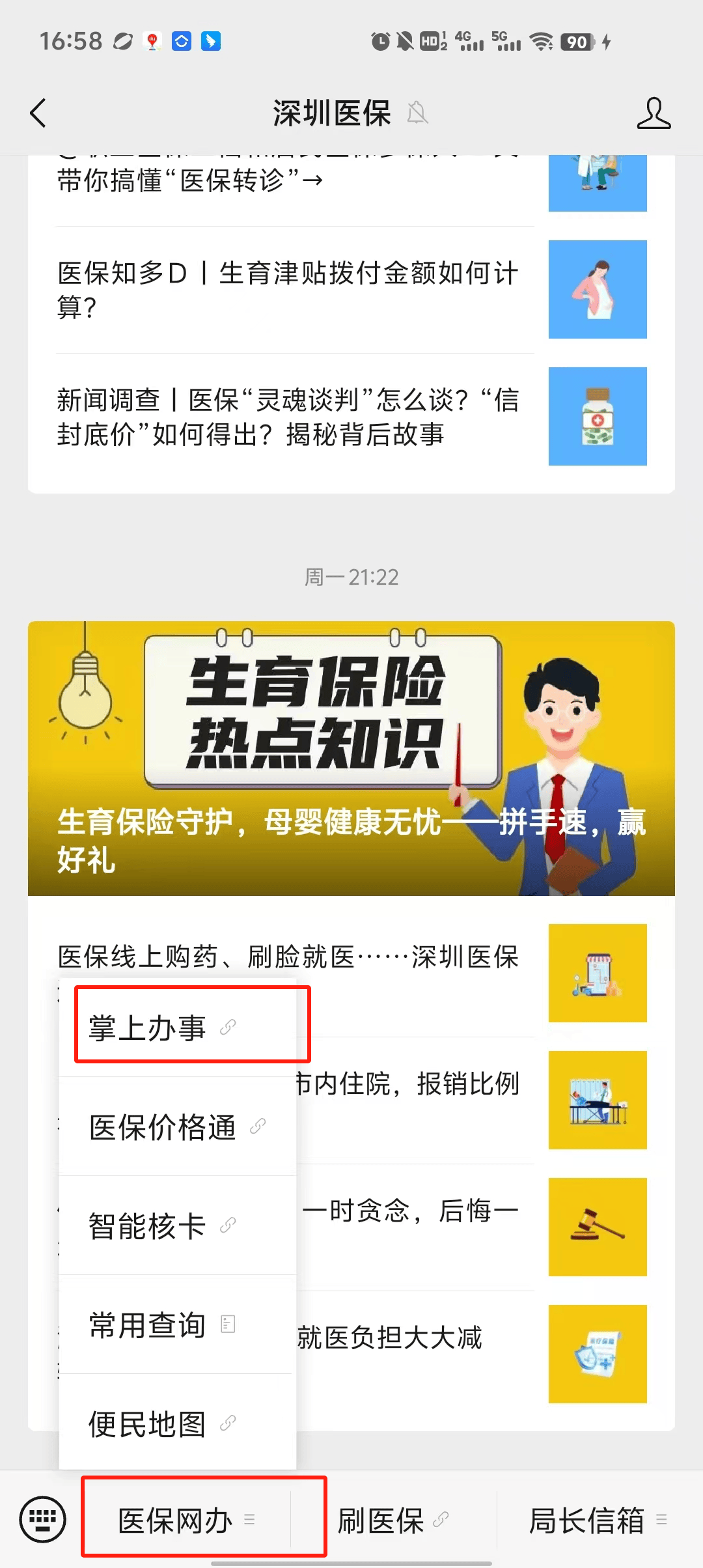 嵊州最新深圳医保个账清退方法分析(最方便真实的嵊州深圳医保个账清退为啥另外账号没钱方法)