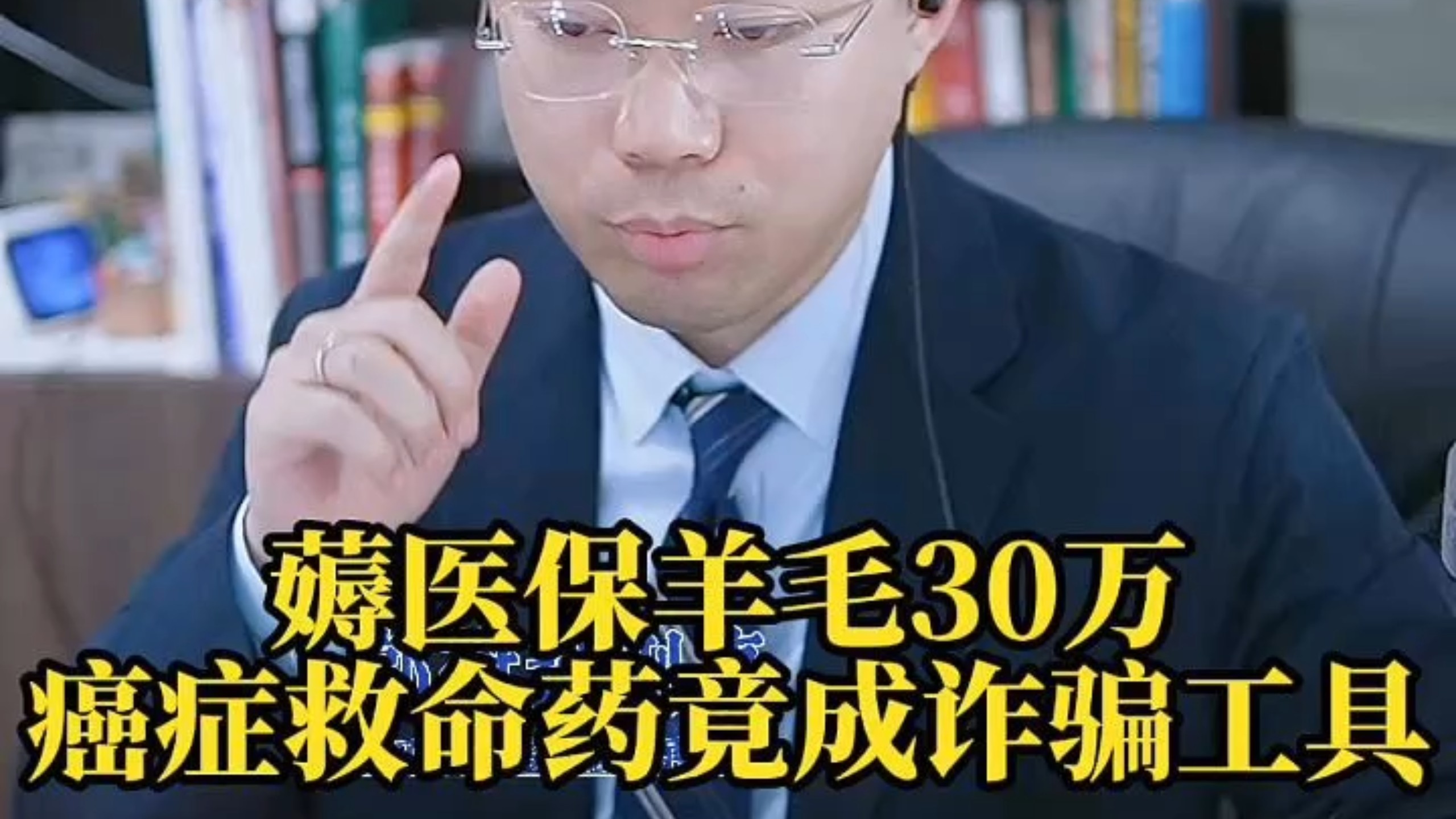 嵊州最新医保取现诈骗方法分析(最方便真实的嵊州骗取医保资金数额巨大可能构成什么罪方法)