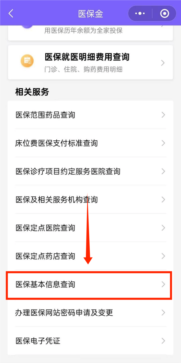 嵊州最新医保余额网上提取手机上怎么提取方法分析(最方便真实的嵊州医保余额网上提取手机上怎么提取不了方法)