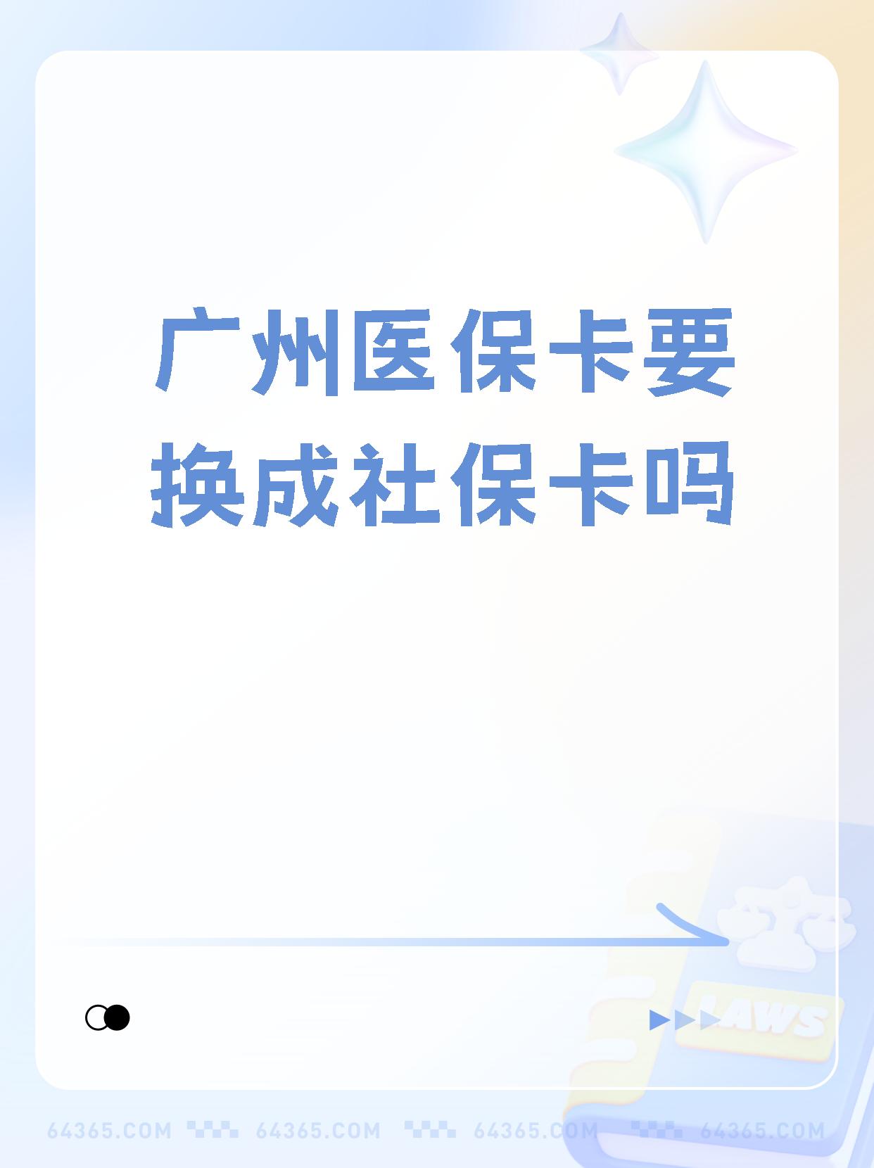 嵊州最新广州医保卡怎么取现方法分析(最方便真实的嵊州广州医保卡取现金步骤详解方法)