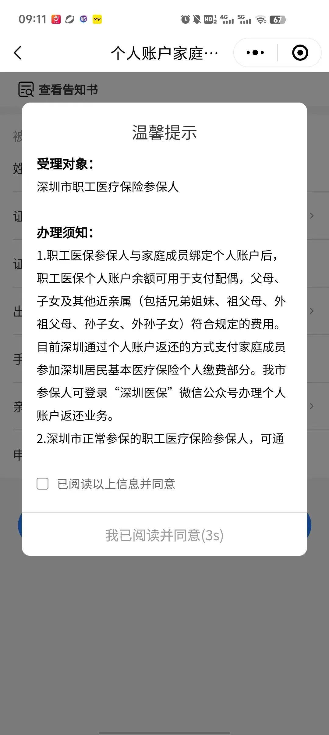 嵊州最新深圳医保停保余额能提取吗方法分析(最方便真实的嵊州深圳的医保卡停交了里面有钱请问可以用吗方法)