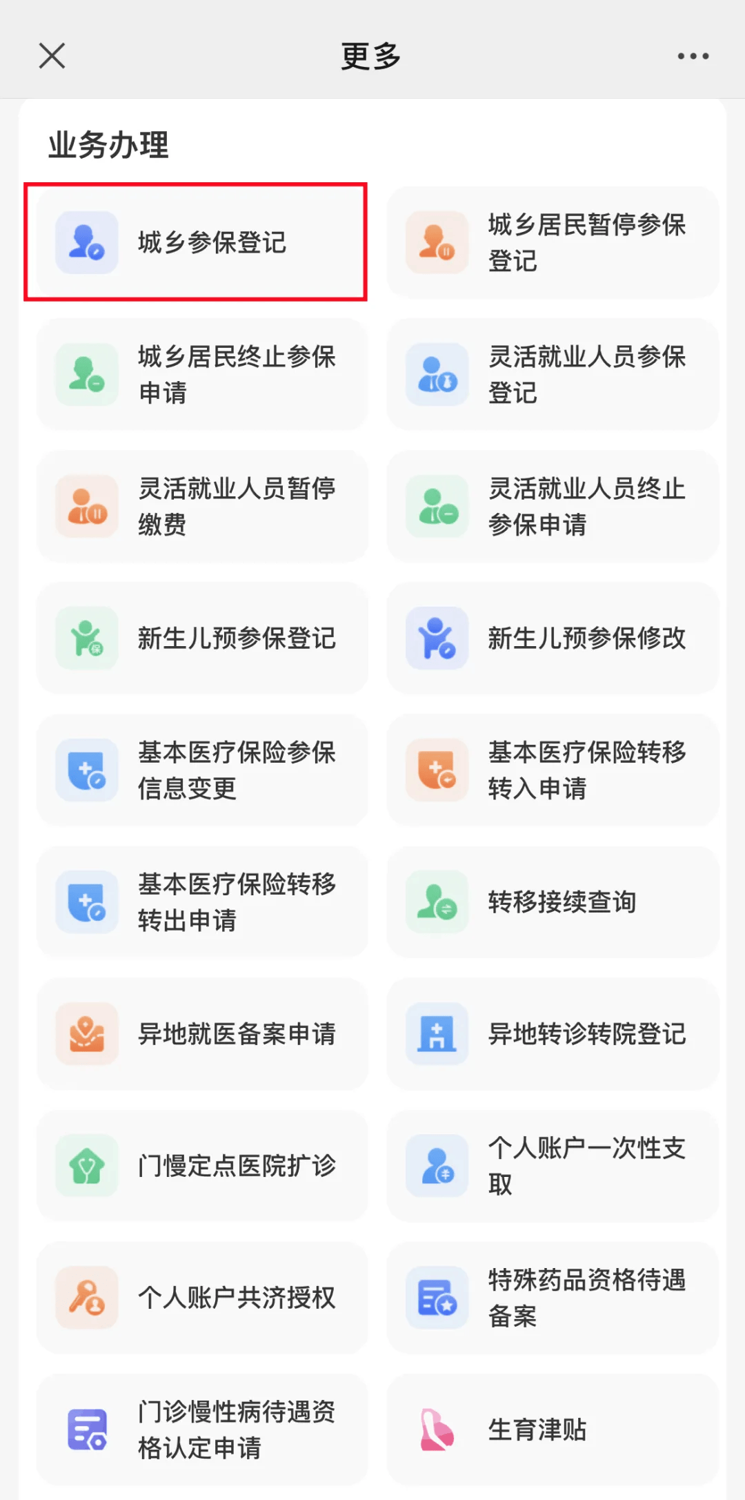 嵊州最新小额医保套现24小时微信方法分析(最方便真实的嵊州小额医保套现24小时微信可以吗方法)