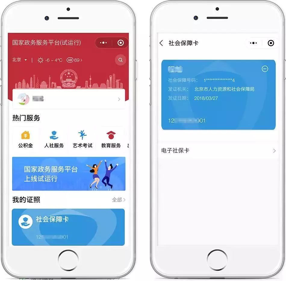嵊州最新24小时套社保卡微信怎么操作方法分析(最方便真实的嵊州24小时套社保卡微信怎么操作呢方法)