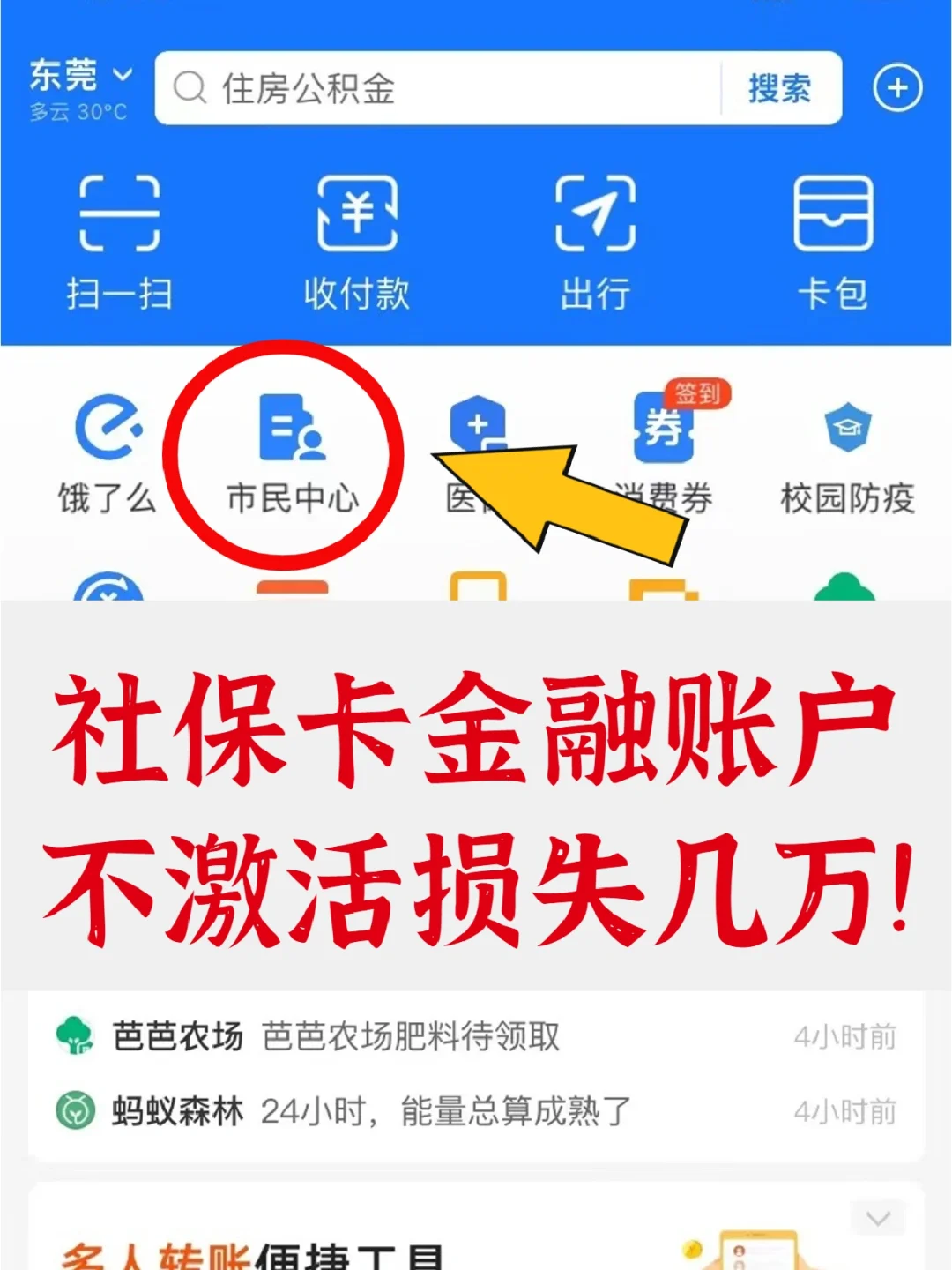 嵊州最新宜宾医保卡提现方法分析(最方便真实的嵊州宜宾医保卡提现多久到账方法)
