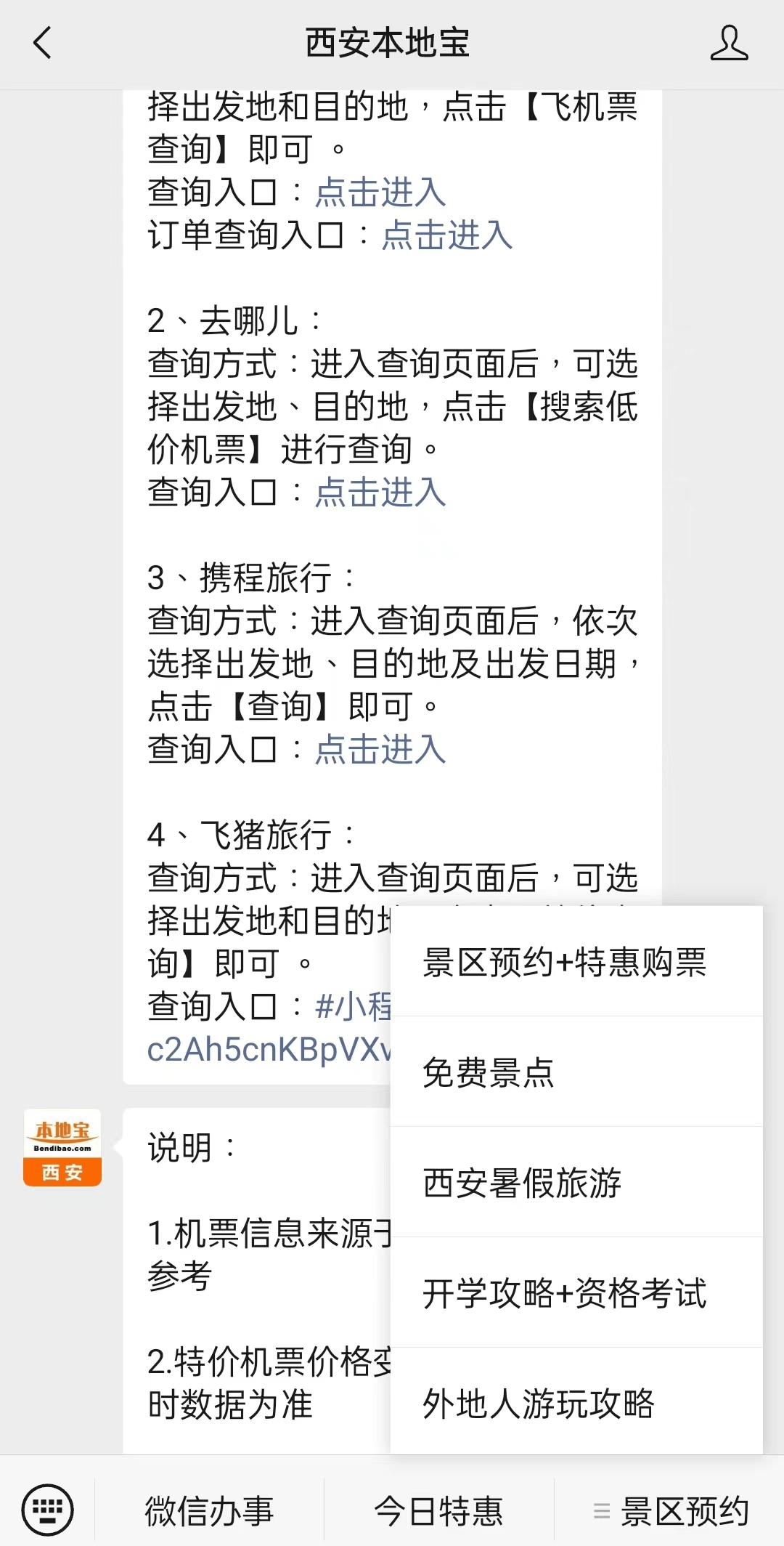嵊州最新西安医保取现24小时微信方法分析(最方便真实的嵊州西安市医疗保险卡余额可以取现吗?方法)