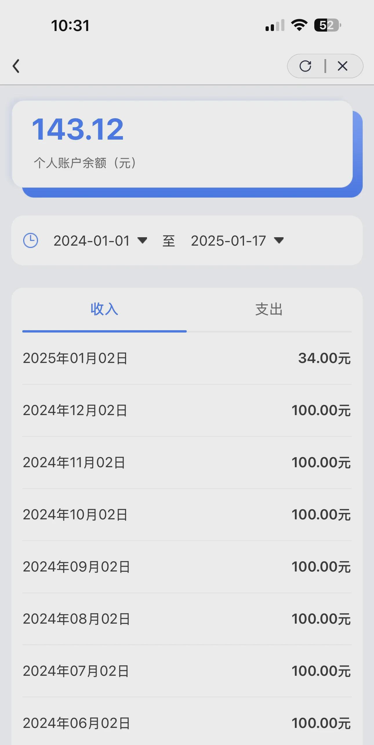 嵊州包含急用钱医保卡余额回收联系方式的词条