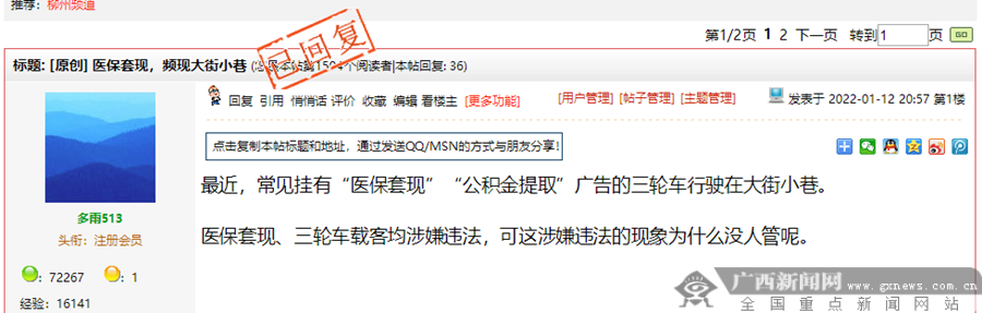 嵊州最新小额医保套现微信方法分析(最方便真实的嵊州医保套现会受到什么处罚方法)