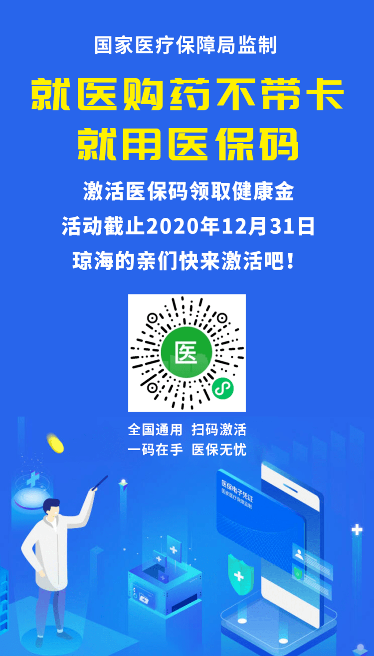 嵊州24小时套医保余额提取现金的简单介绍