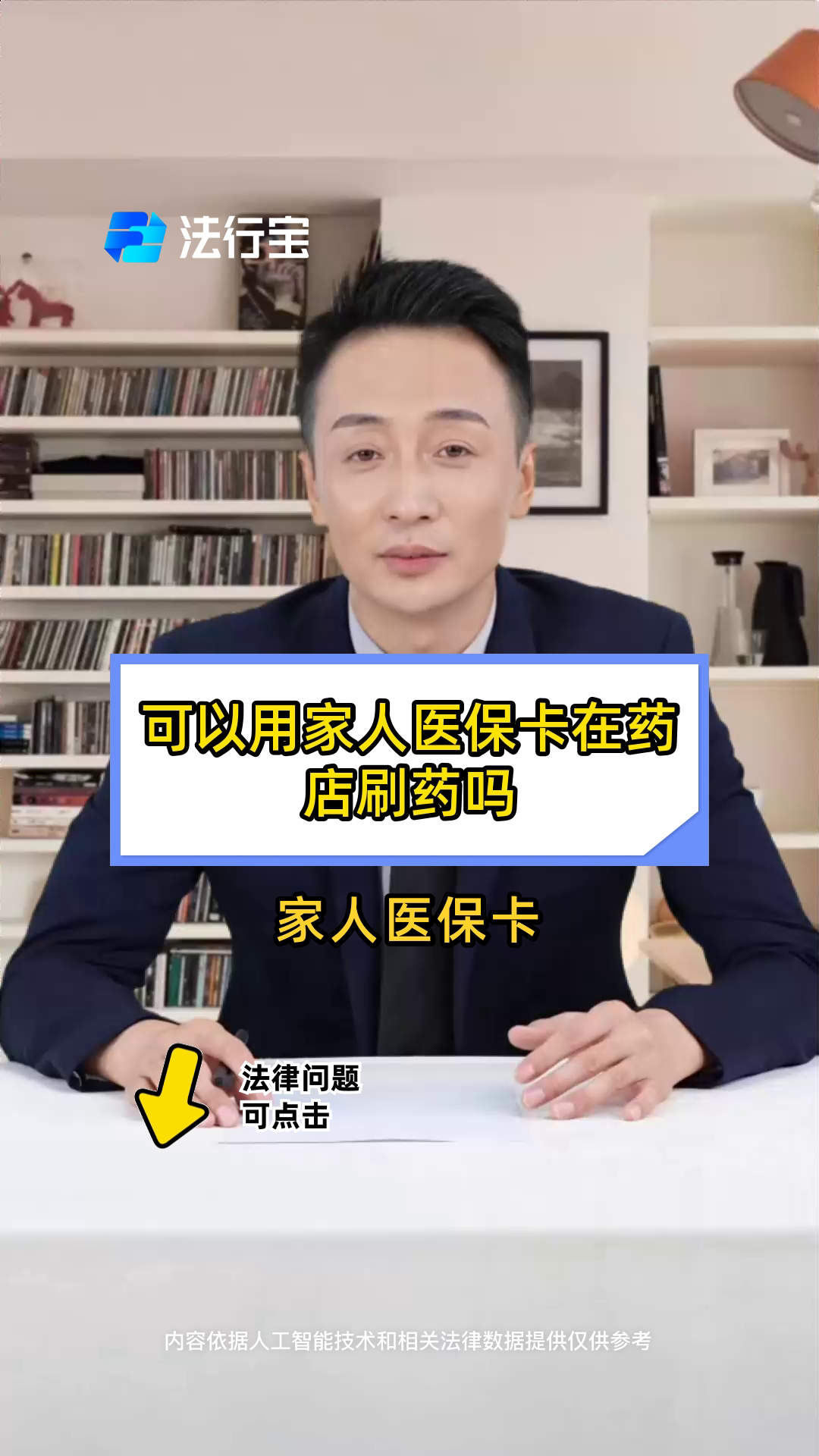 嵊州最新用自己医保卡开药出售方法分析(最方便真实的嵊州用自己医保卡开药出售怎么报销方法)
