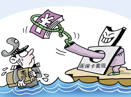 嵊州最新医保卡里的钱套现联系方式方法分析(最方便真实的嵊州医保卡里的钱套现一般手续费多少方法)