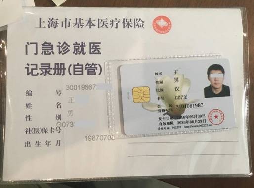 嵊州最新上海哪里有回收医保卡方法分析(最方便真实的嵊州上海回收医保卡金额方法)