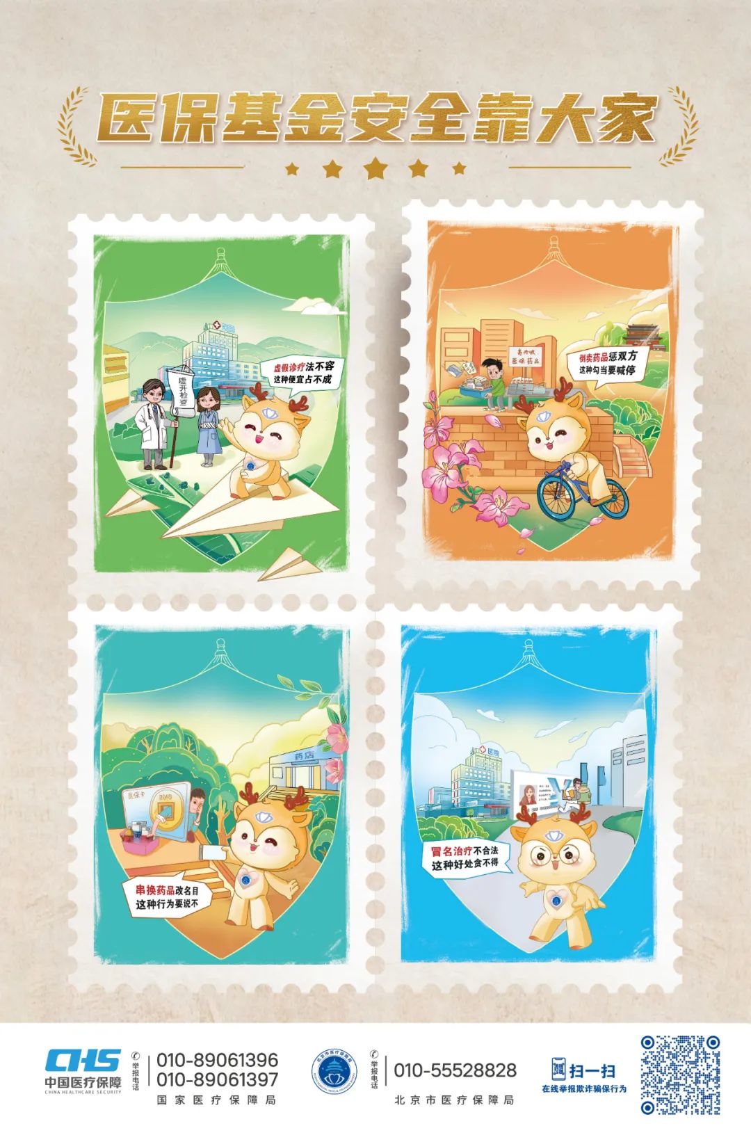 嵊州最新24小时套医保卡微信全国方法分析(最方便真实的嵊州在线套医保卡方法)