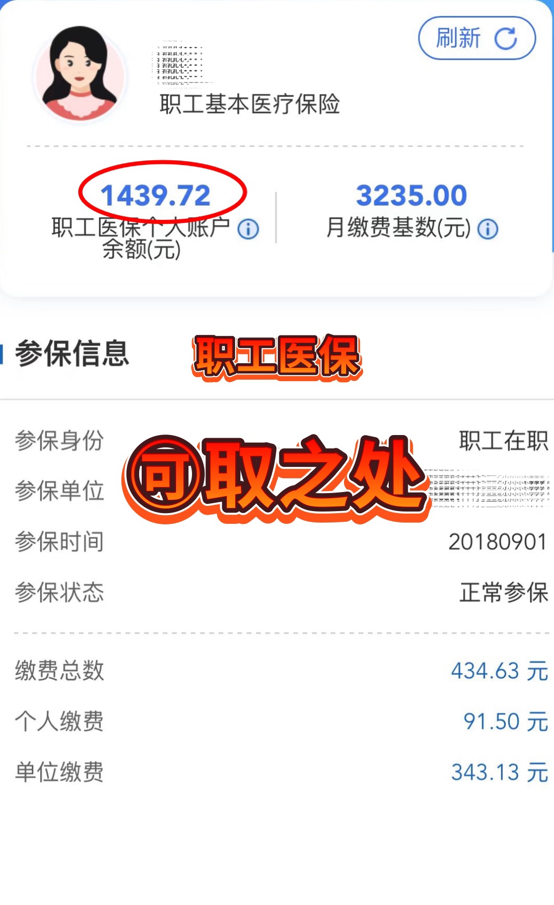 嵊州最新深圳医保个人账户提取方法分析(最方便真实的嵊州深圳医保个人账户提取流程方法)