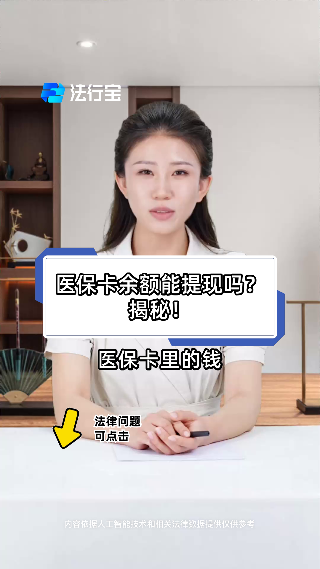 嵊州最新医保卡套取现金操作25个点方法分析(最方便真实的嵊州医保卡套取现金操作25个点嶶新qw413612诚安转出方法)