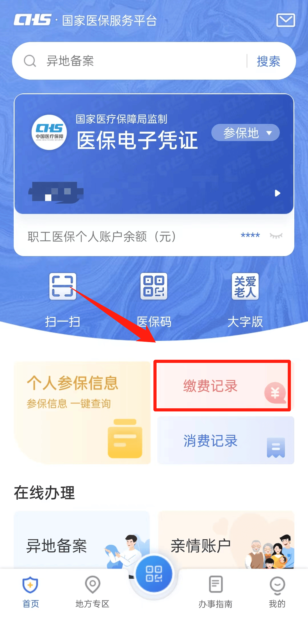 嵊州最新医保取现合法吗方法分析(最方便真实的嵊州医保取钱有什么影响方法)