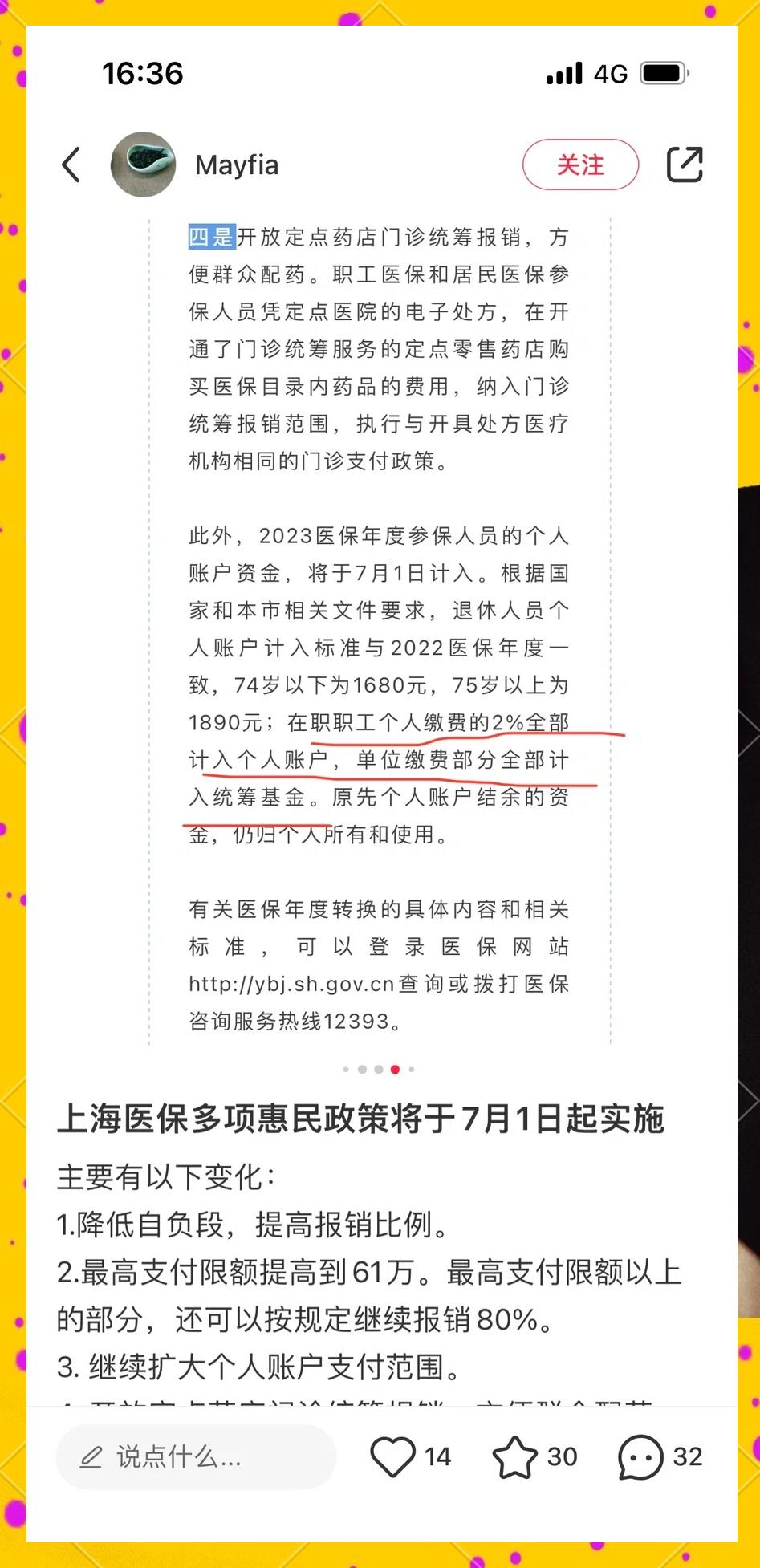 详细阅读:嵊州最新上海医保卡一天最多刷多少钱方法分析(最方便真实的嵊州上海医保一天可刷多少钱啊方法) 嵊州最新上海医保卡一天最多刷多少钱方法分析(最方便真实的嵊州上海医保一天可刷多少钱啊方法)