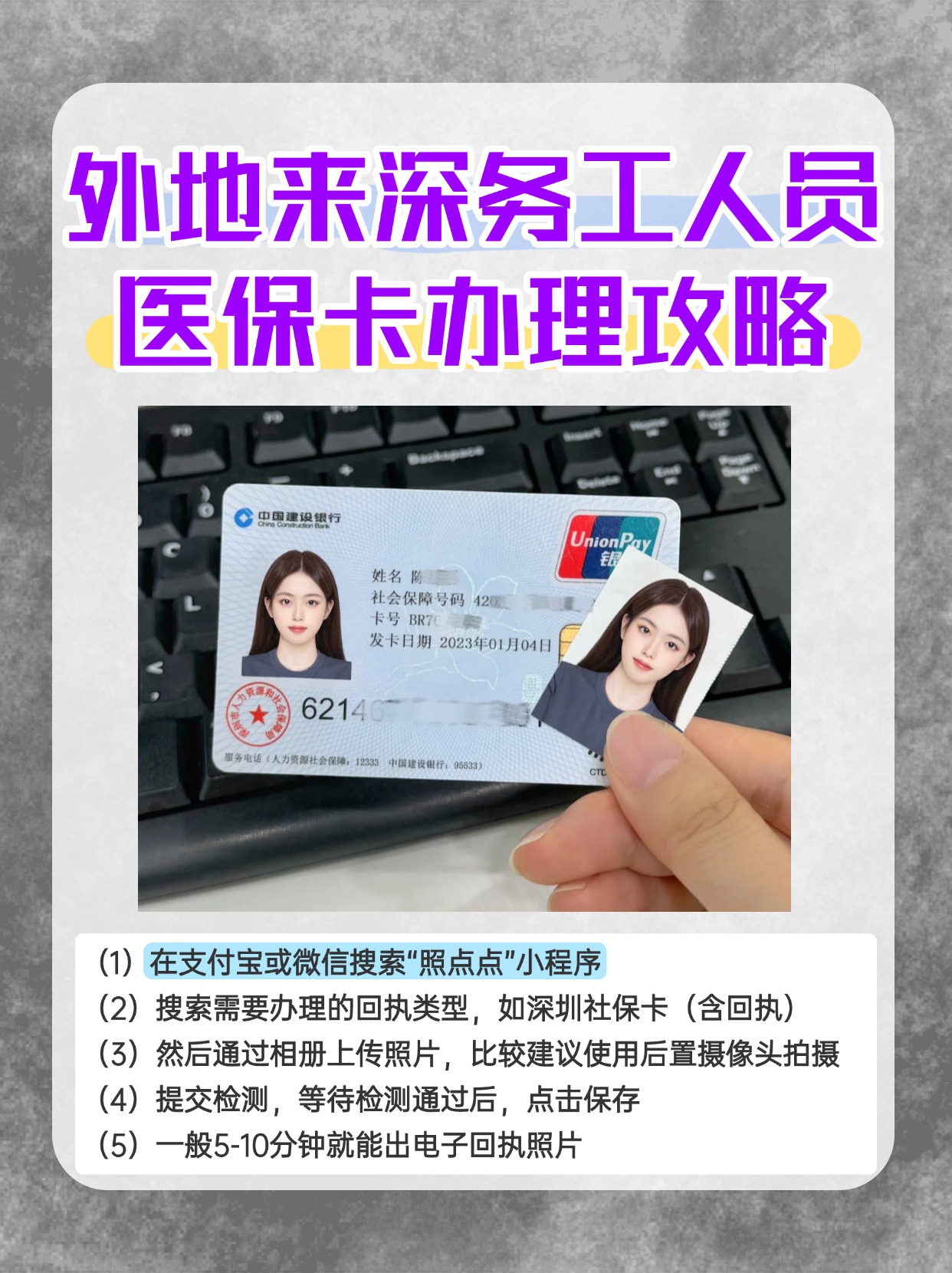 嵊州最新合肥哪里可以套医保卡方法分析(最方便真实的嵊州合肥实体医保卡在哪里办理方法)