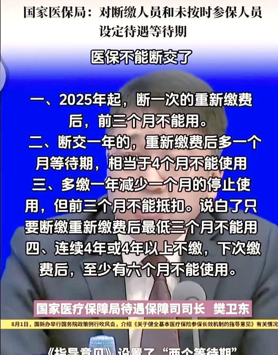 嵊州最新找中介10分钟提取医保2025方法分析(最方便真实的嵊州找中介10分钟提取医保宁波可以吗方法)
