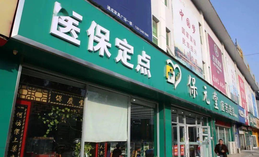 嵊州最新小药店能医保套现吗方法分析(最方便真实的嵊州药店会帮你套现医保卡吗方法)