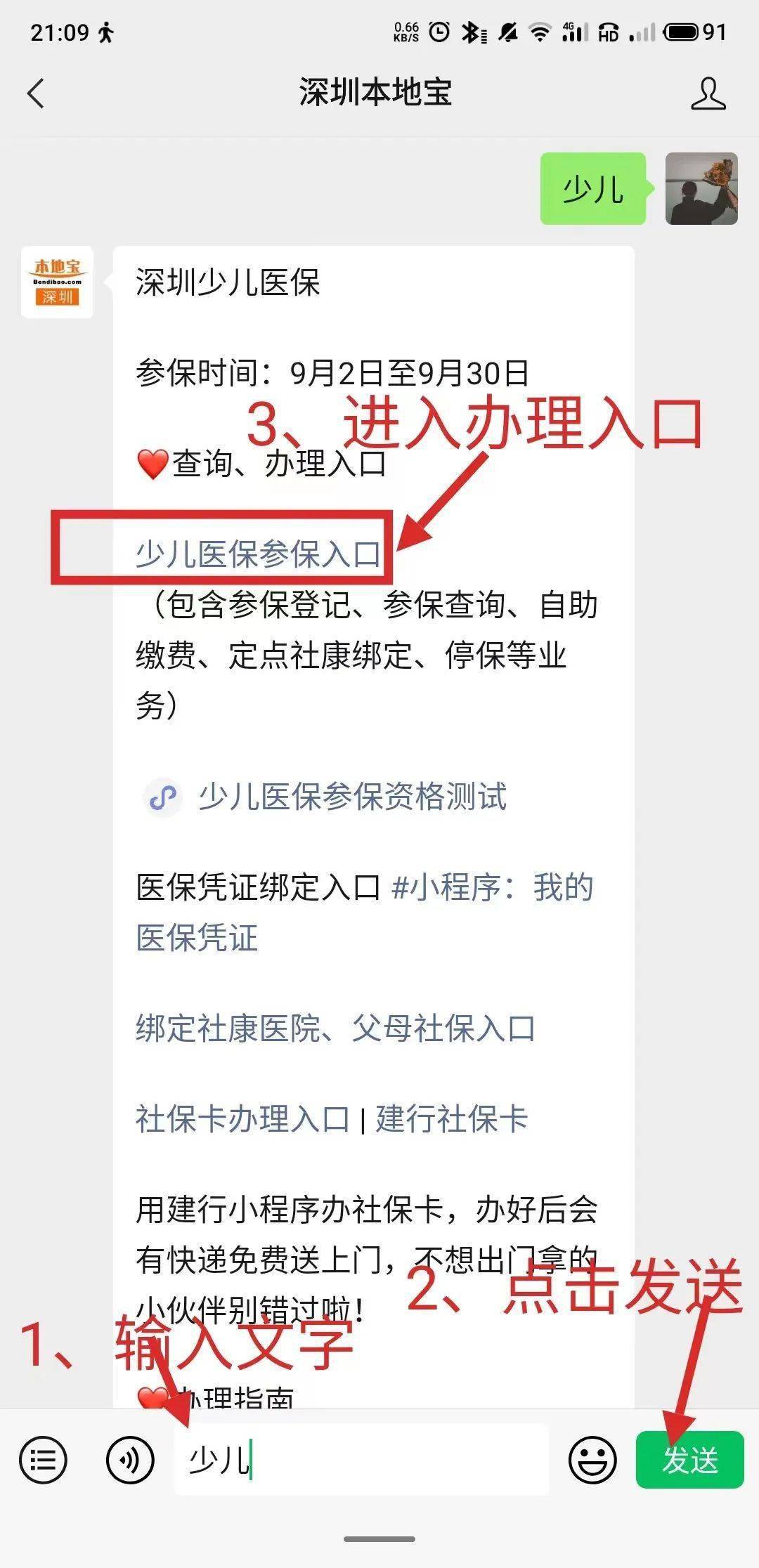 嵊州最新深圳医保套现24小时微信方法分析(最方便真实的嵊州深圳医保套现24小时微信怎么操作方法)