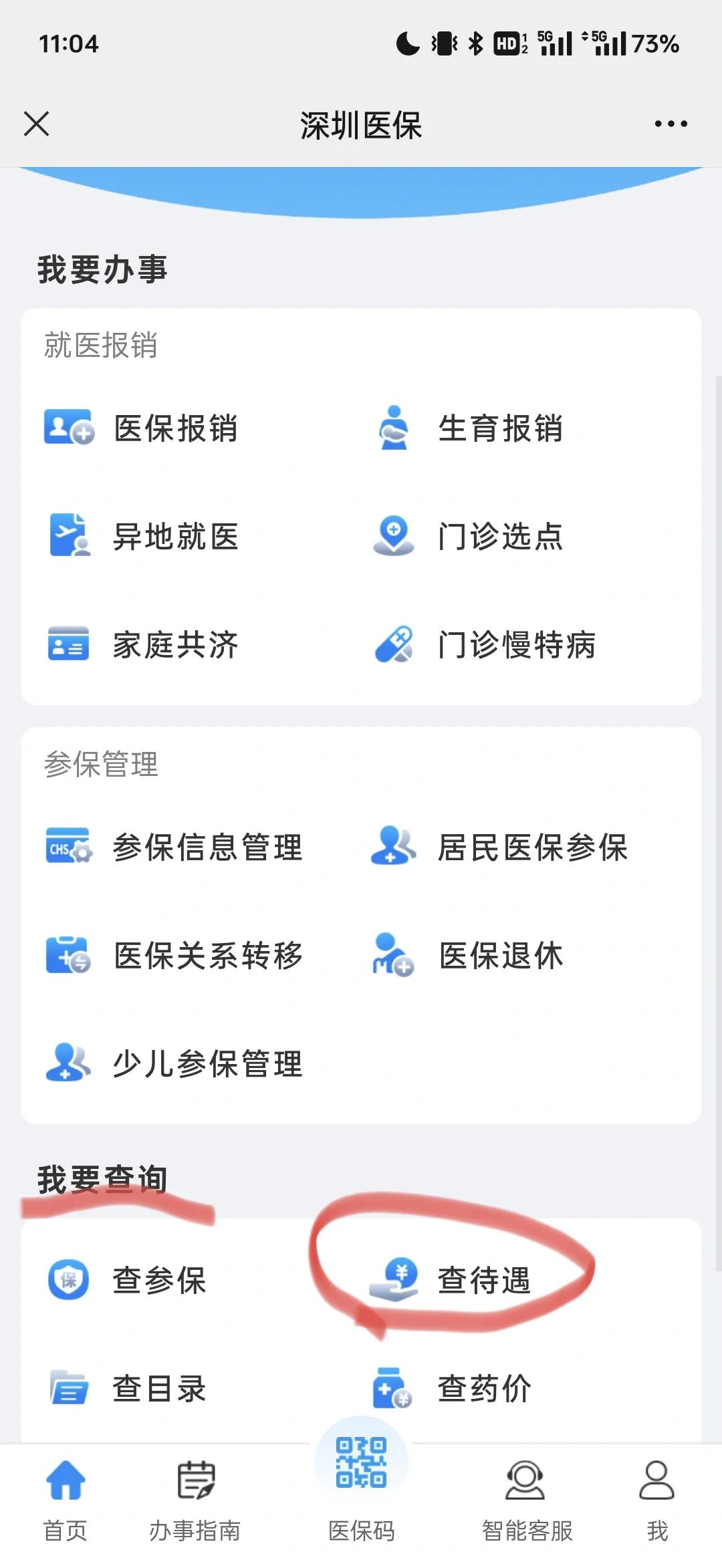 嵊州最新深圳医保余额怎么提取方法分析(最方便真实的嵊州深圳医保的钱怎么提取出来方法)