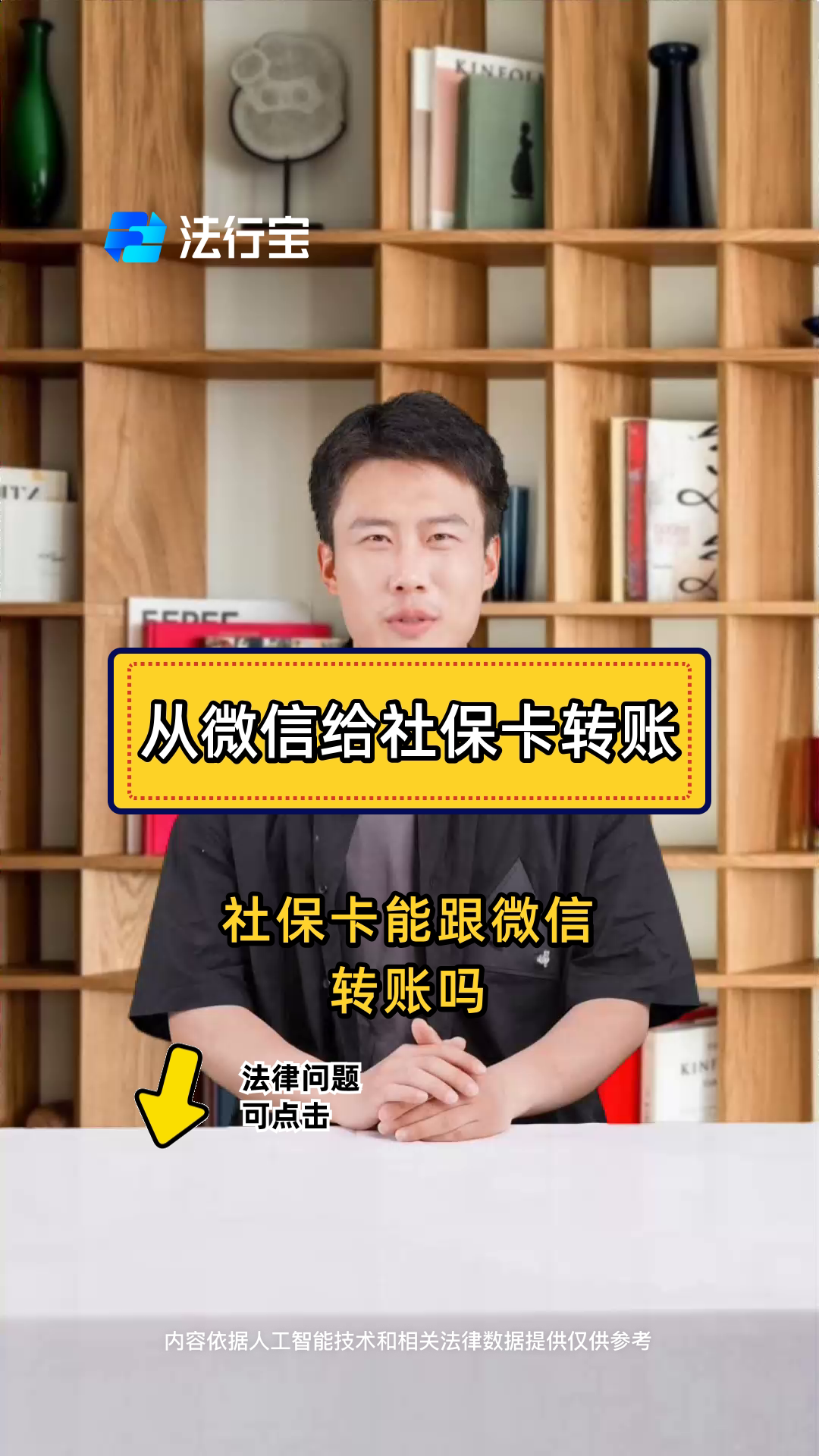嵊州最新微信刷社保卡方法分析(最方便真实的嵊州微信上个社保卡如何用来支付方法)