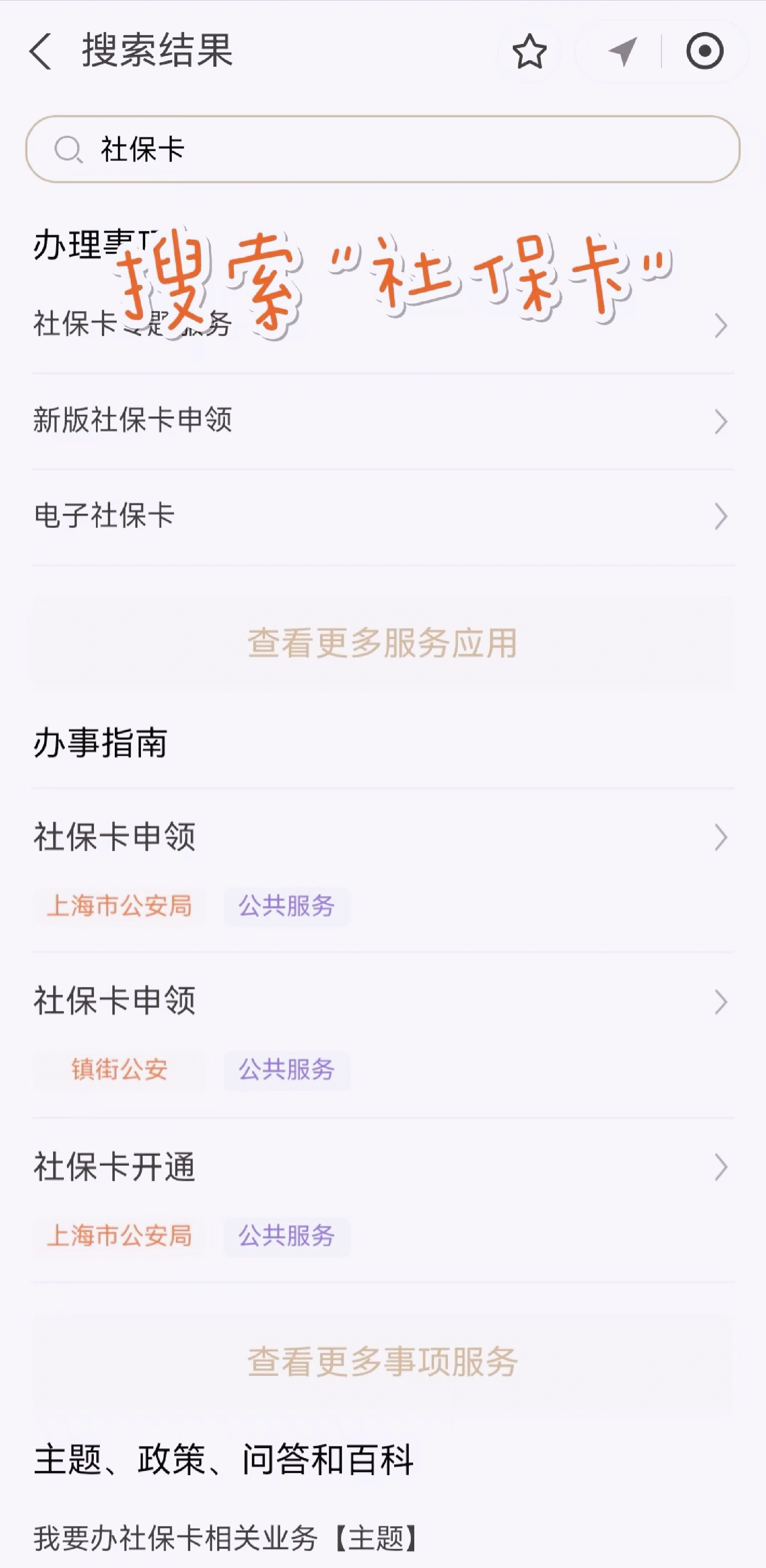 嵊州最新上海医保卡网上套取现金渠道方法分析(最方便真实的嵊州上海医保卡套取现金渠道嶶新qw413612套出方法)