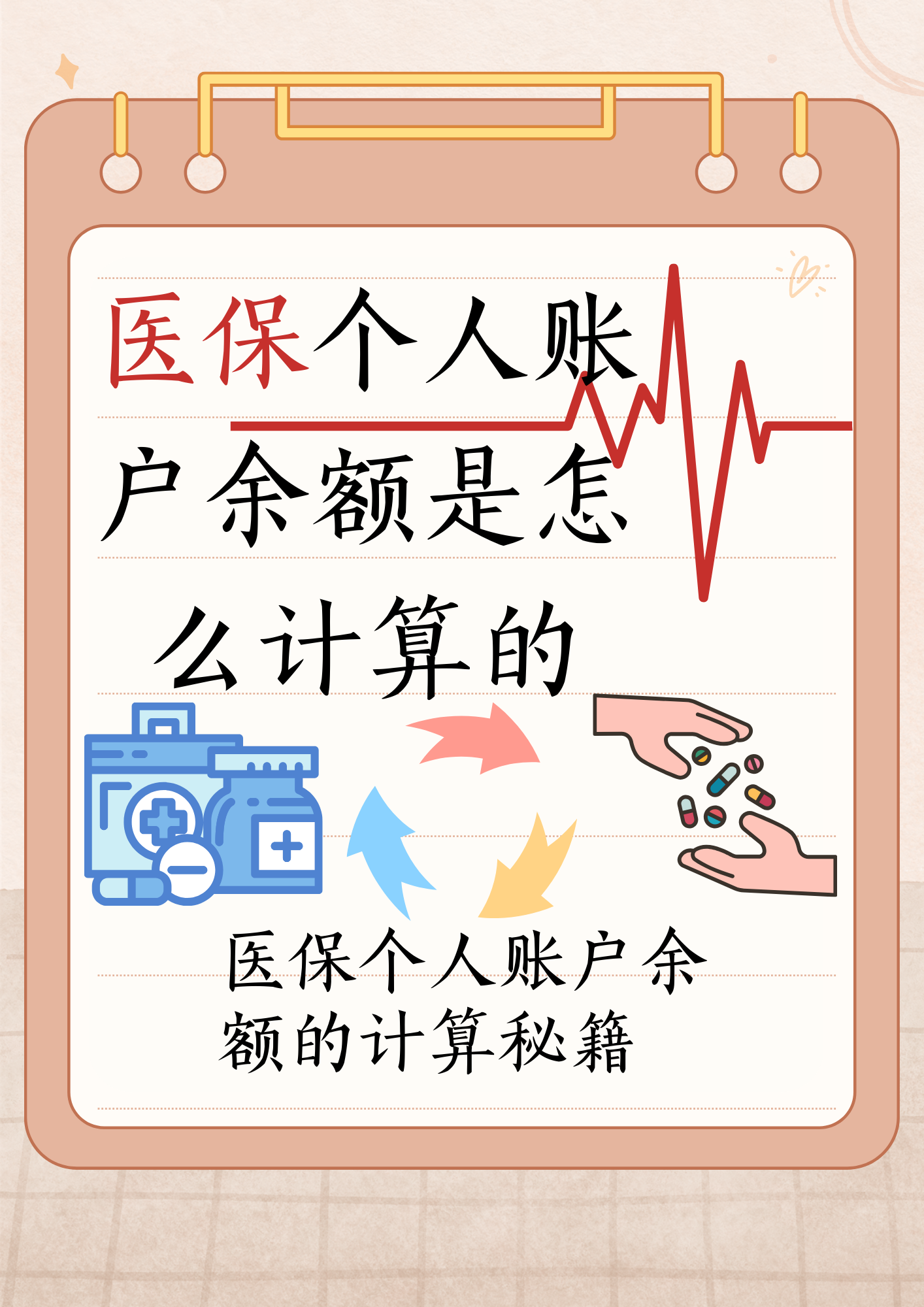 嵊州最新医保个人账户余额取现方法分析(最方便真实的嵊州医保卡超过3000元就可以取现吗方法)