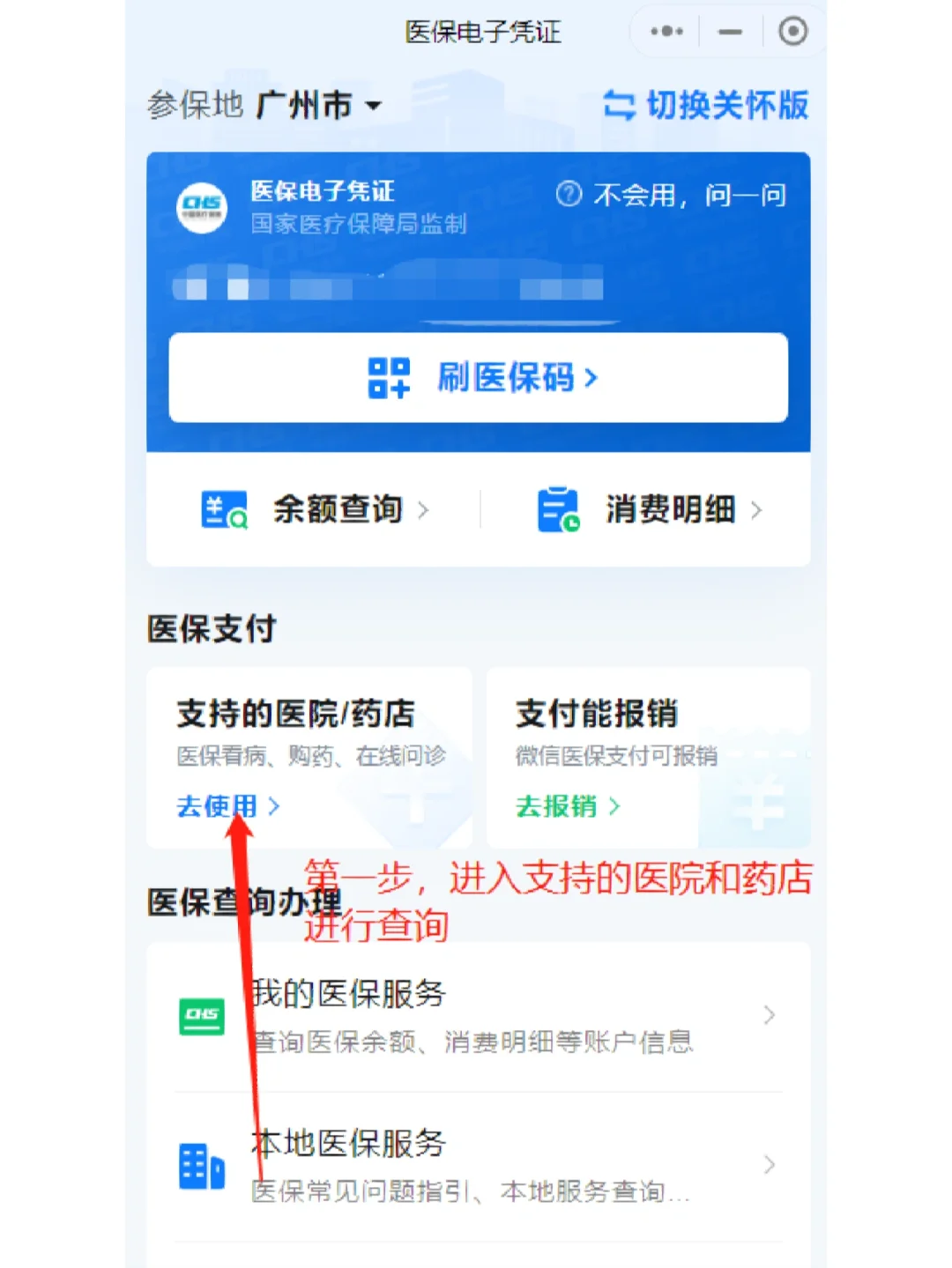 详细阅读:嵊州最新广州医保卡提现方法分析(最方便真实的嵊州广州医保卡提现联系方式方法) 嵊州最新广州医保卡提现方法分析(最方便真实的嵊州广州医保卡提现联系方式方法)