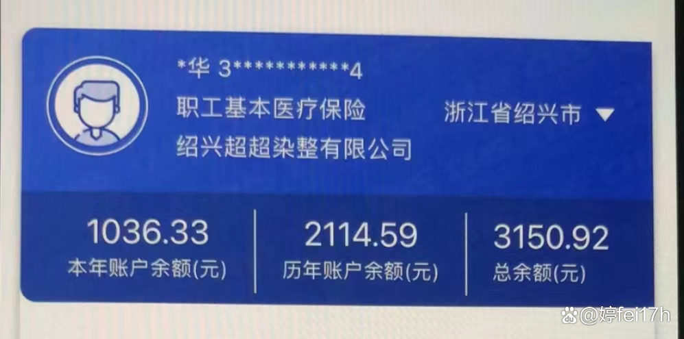 嵊州最新医保卡余额应该提取出来吗方法分析(最方便真实的嵊州医保卡余额能取出来当现金用吗方法)