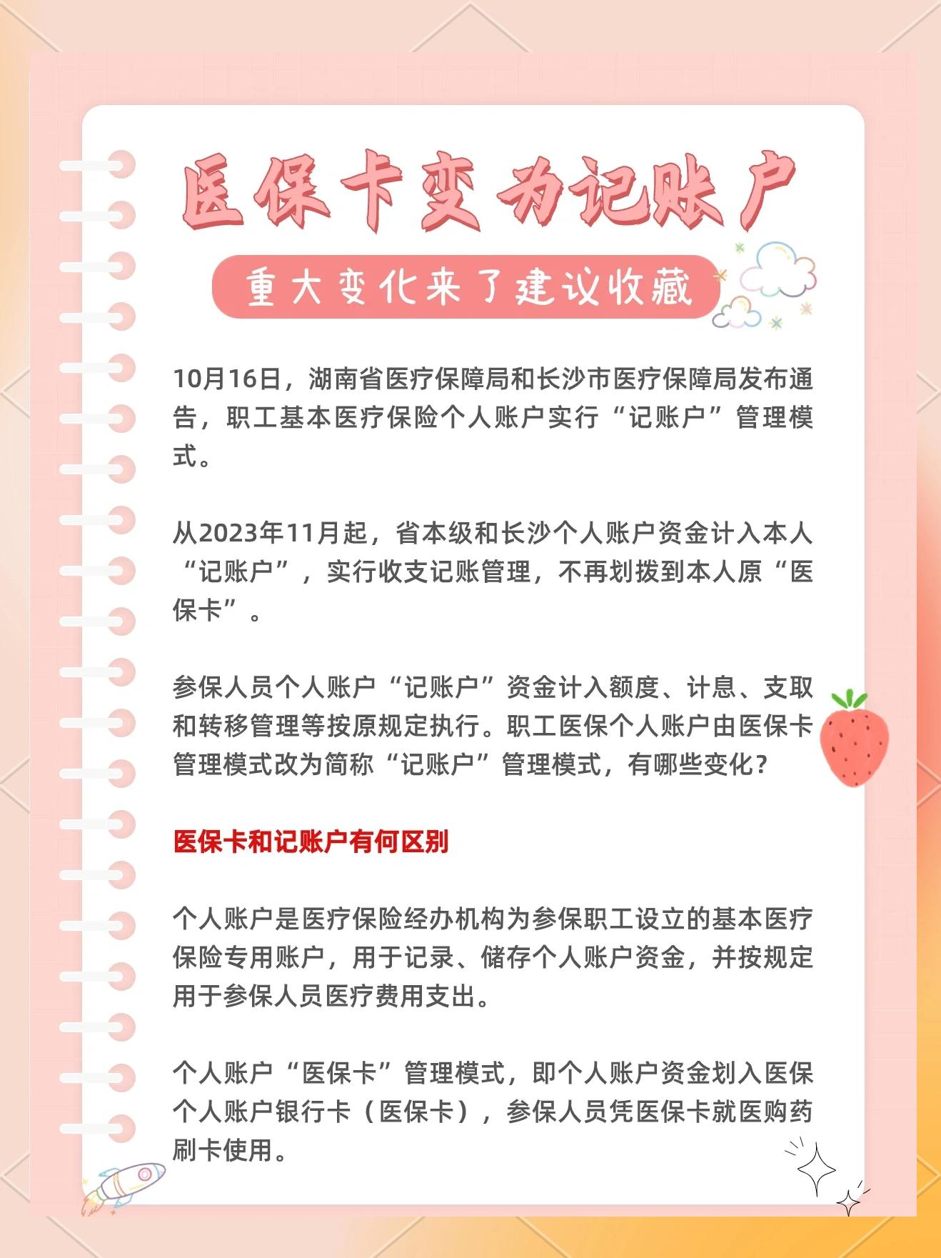 嵊州最新医保卡余额怎么转移到新账户方法分析(最方便真实的嵊州医保卡钱怎么转移到新医保卡方法)