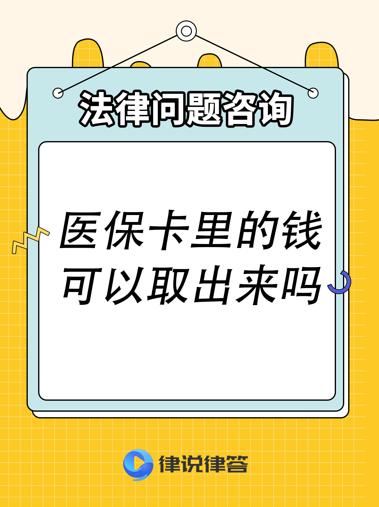 嵊州最新急用钱医保卡套取联系方式方法分析(最方便真实的嵊州医保提取24小时微信方法)