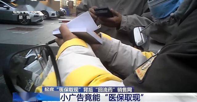 嵊州最新我医保套现了6000元怎么办方法分析(最方便真实的嵊州医保套现对个人有影响吗方法)