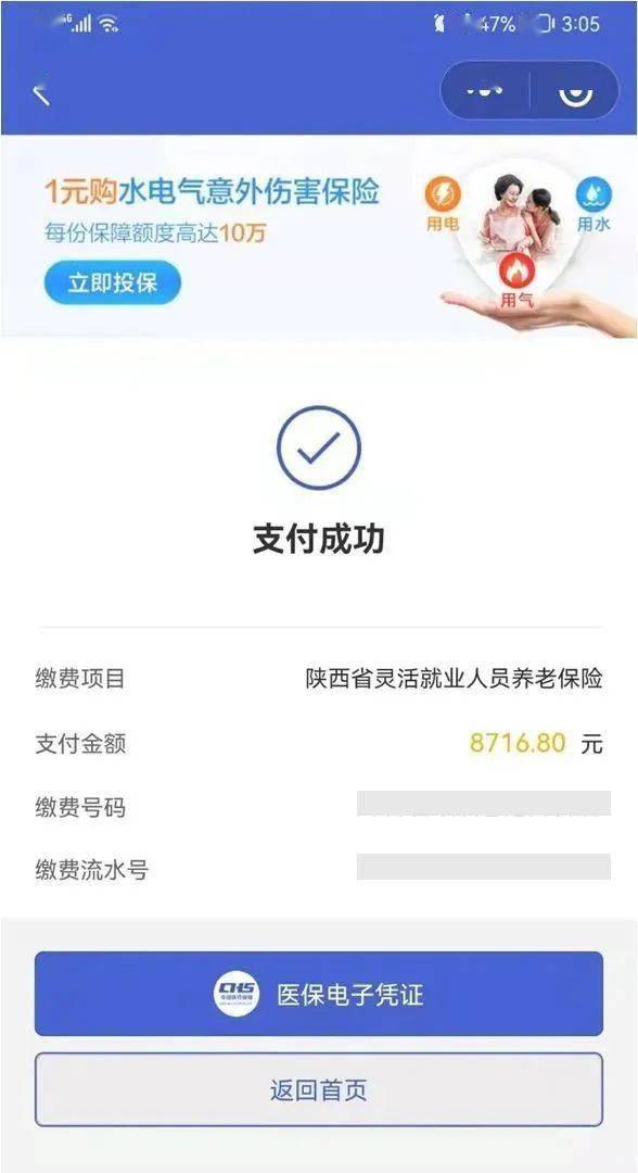 嵊州最新社保套现24小时微信方法分析(最方便真实的嵊州社保套现24小时微信能用吗方法)