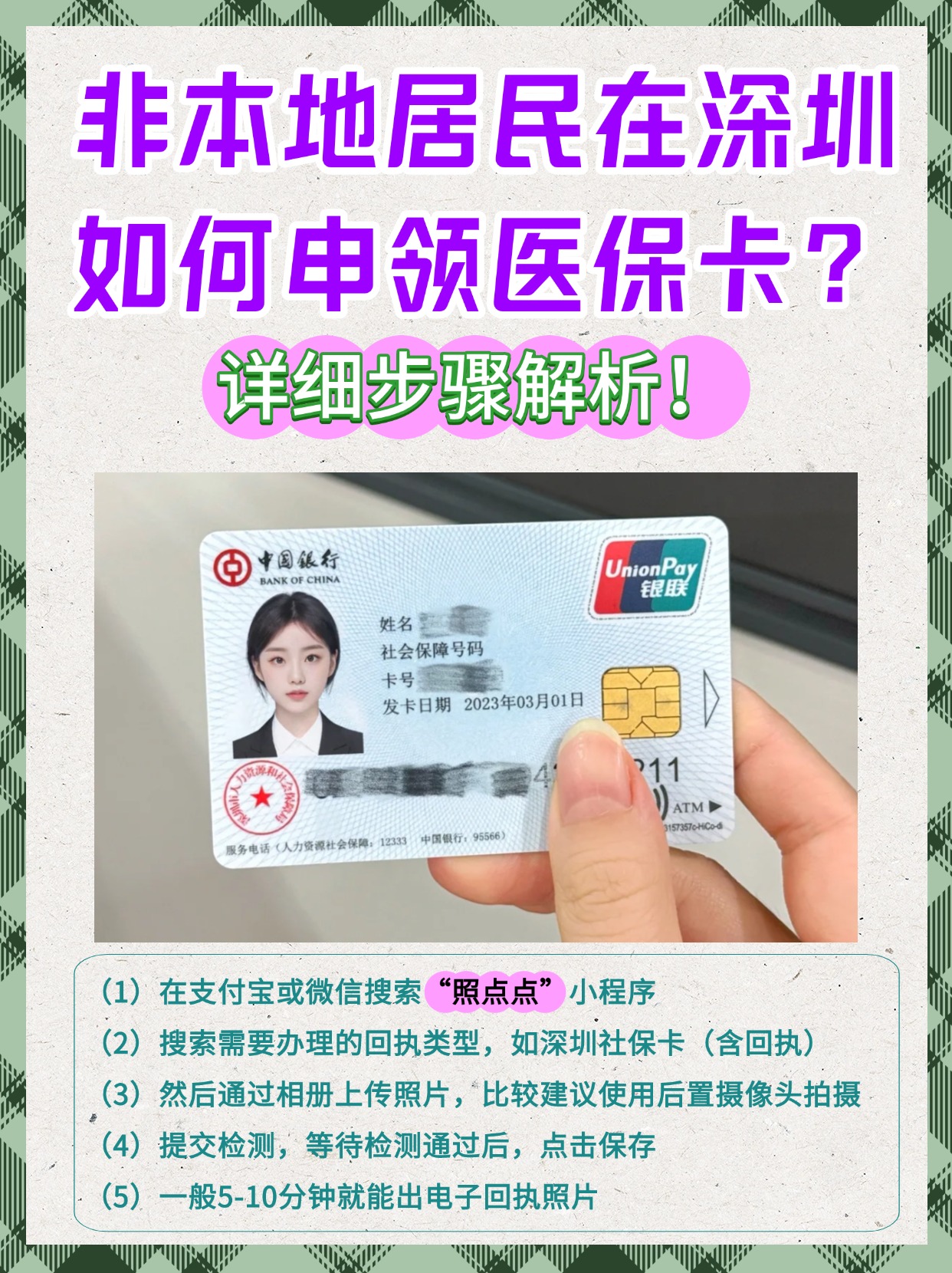 嵊州最新医保卡提取现金方法2023方法分析(最方便真实的嵊州医保卡提取现金方法2023最新方法)