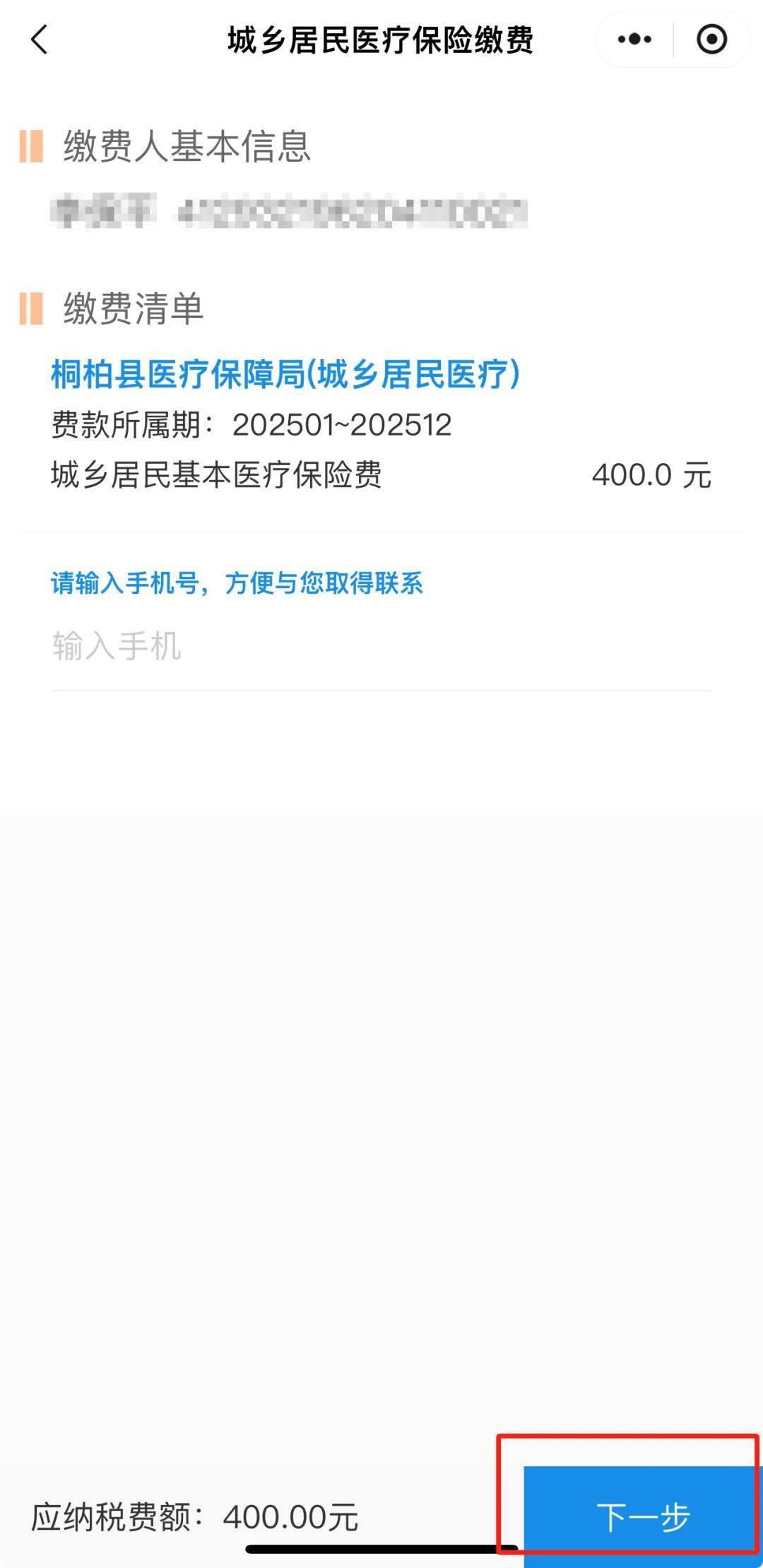 嵊州最新24小时在线套医保微信方法分析(最方便真实的嵊州24小时高价回收医保方法)